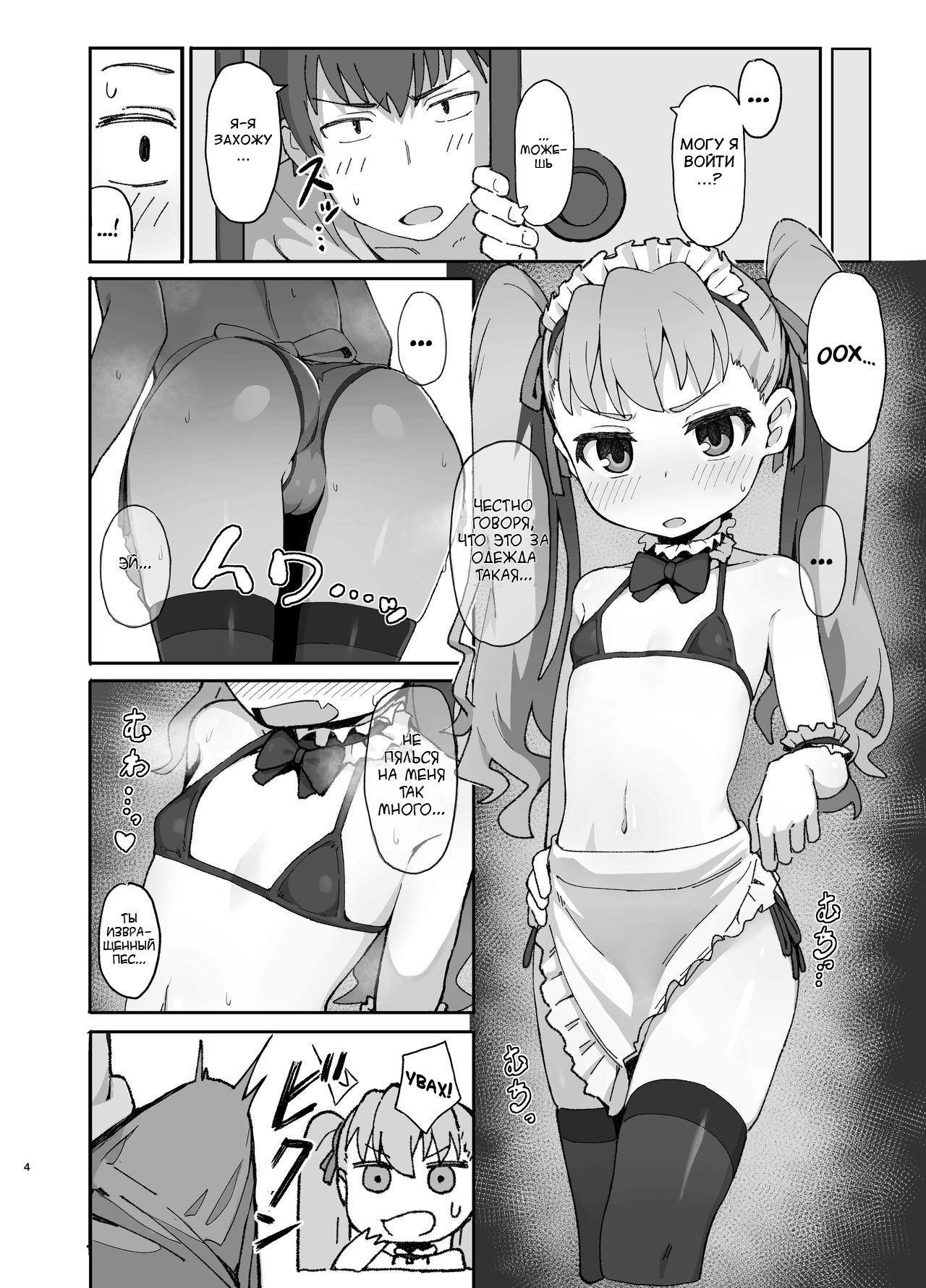 Toradora! no Erohon №2 (Toradora! Porn Book) / ТораДора! Порно сборник | Страница 3