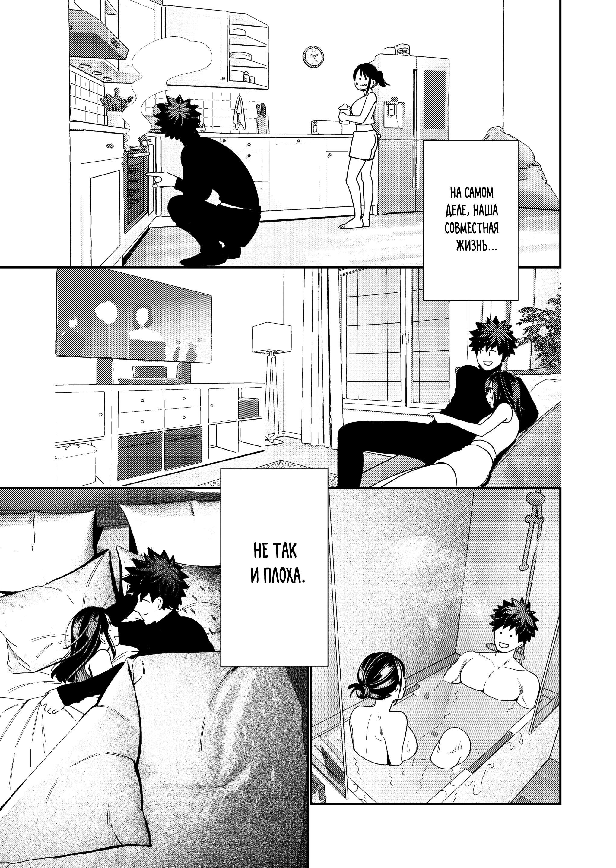 Zetsurin Yurei ga Iku made Tsuitekuru / Похотливый призрак, что преследует меня, чтобы довести до оргазма | Страница 54