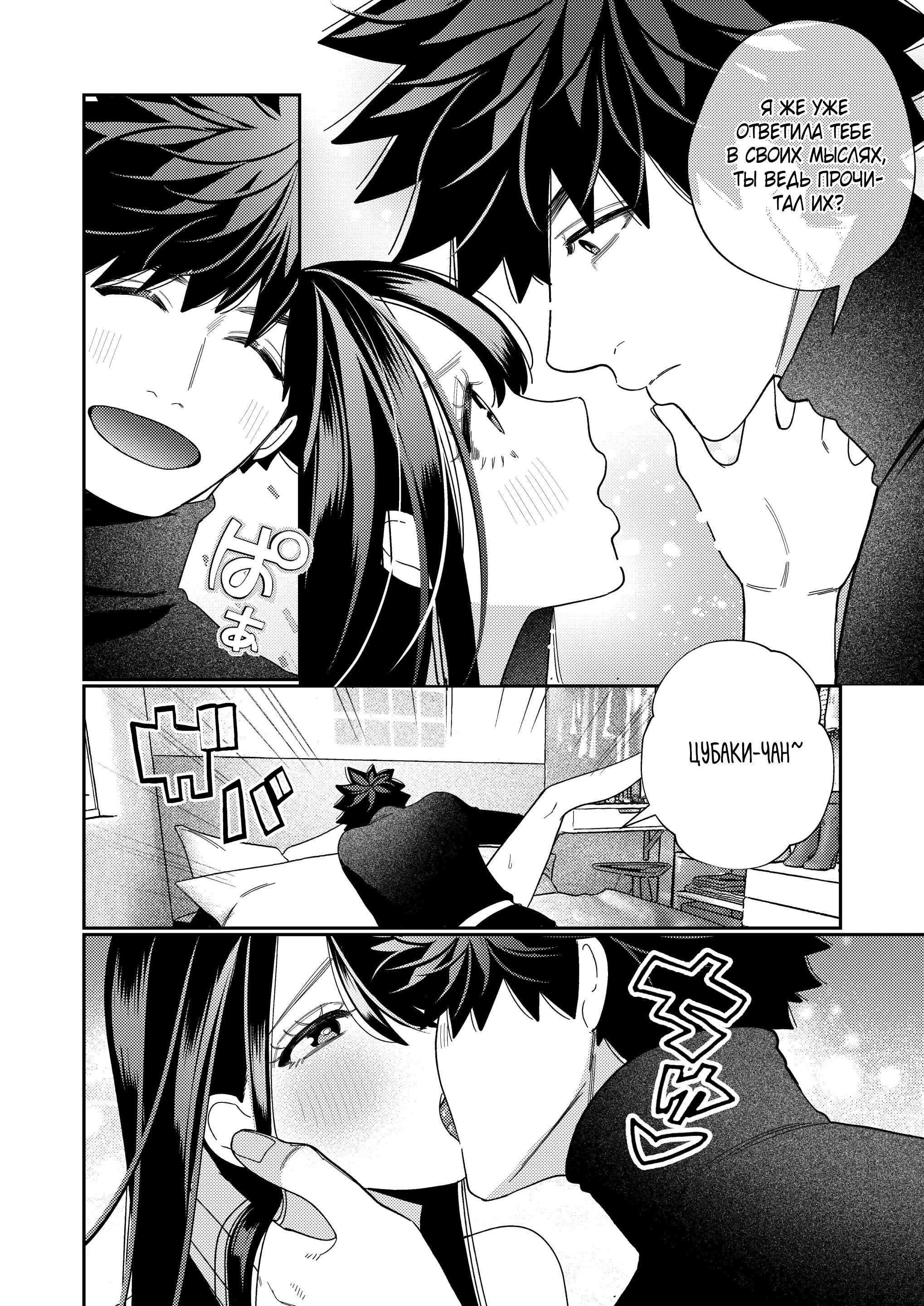 Zetsurin Yurei ga Iku made Tsuitekuru / Похотливый призрак, что преследует меня, чтобы довести до оргазма | Страница 57