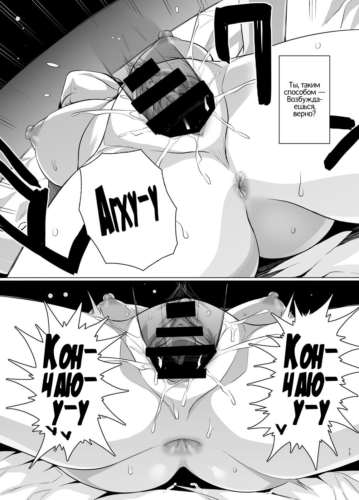 Tsuma ga, Tanin no Mesu ni naru made -Short Cut Kyonyuu Tsuma Sasaki Misaki Hen- / Жена стала самкой другого. История Мисаки Сасаки | Страница 69