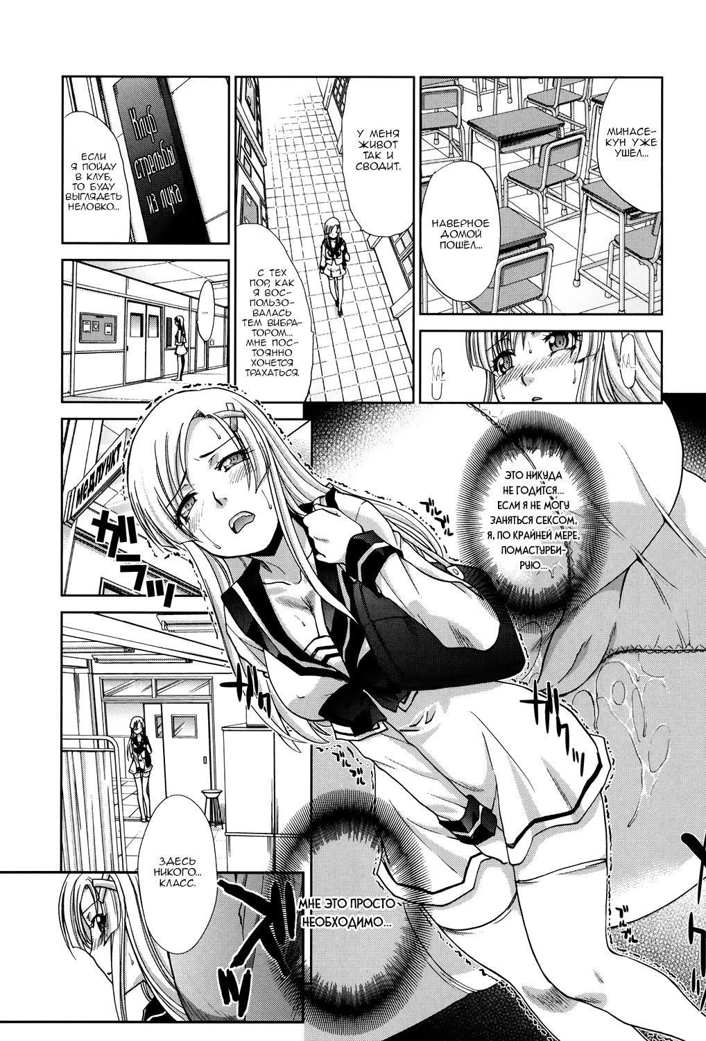 Houkago no Kanojo wa Neburarete Naku №6 (My Girlfriend is Making Lewd Sounds After School) / Моя девушка после школы издаёт непристойные звуки | Страница 6