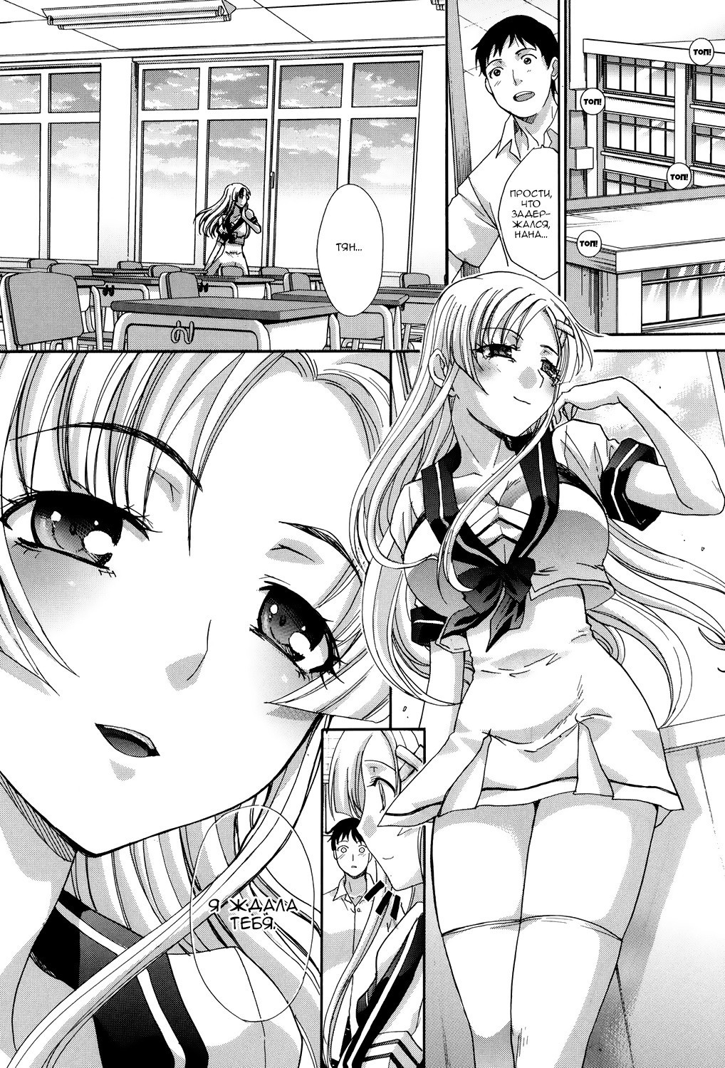 Houkago no Kanojo wa Neburarete Naku №2 (My Girlfriend is Making Lewd Sounds After School) / Моя девушка после школы издаёт непристойные звуки | Страница 0