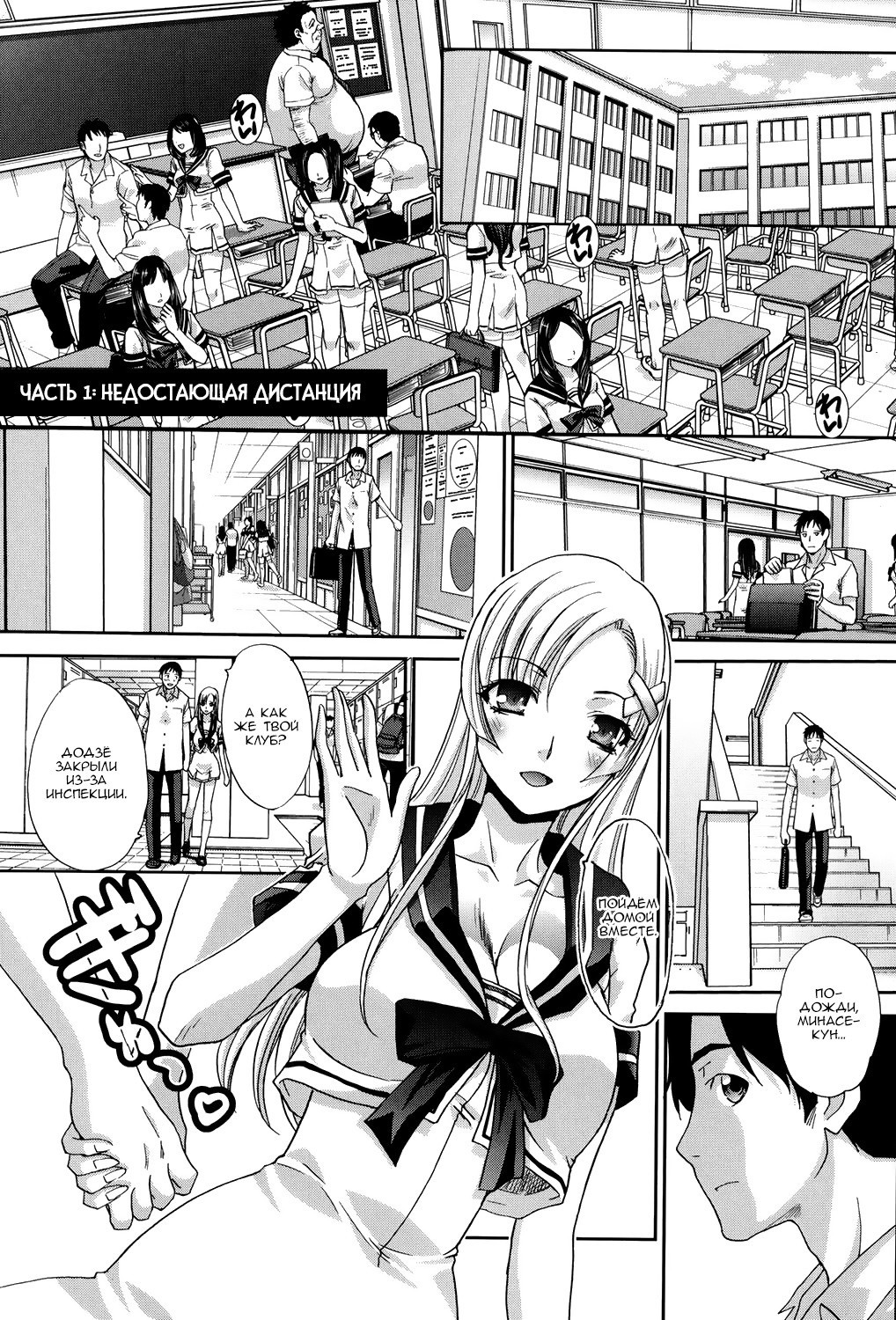 Houkago no Kanojo wa Neburarete Naku №1 (My Girlfriend is Making Lewd Sounds After School) / Моя девушка после школы издаёт непристойные звуки | Страница 6