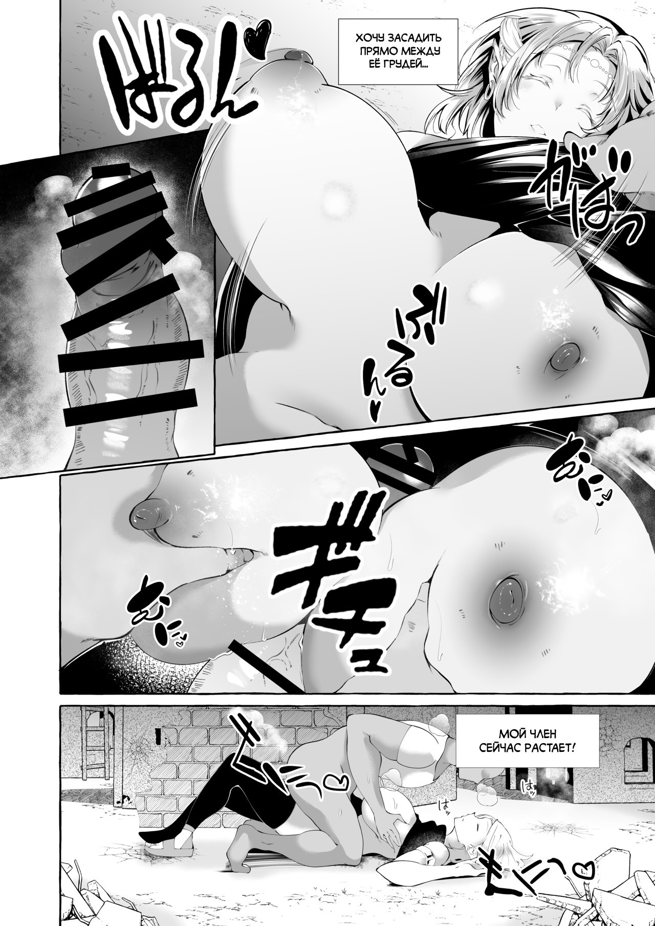 Dare mo Mitenai Series Kajiba Yokubou Elf ga Ochiteta node Itazura Shite Mita №1 / Невиданная доселе история - похотливый оппортунист увидел эльфийку перед собой и решил с ней развлечься | Страница 9