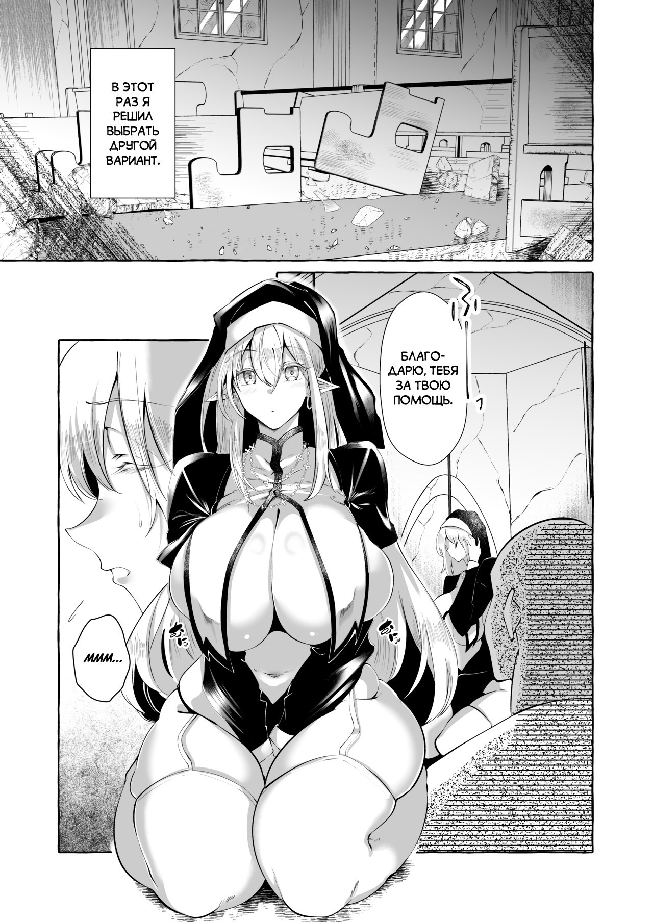 Dare mo Mitenai Series Kajiba Yokubou Elf ga Ochiteta node Itazura Shite Mita №1 / Невиданная доселе история - похотливый оппортунист увидел эльфийку перед собой и решил с ней развлечься | Страница 18