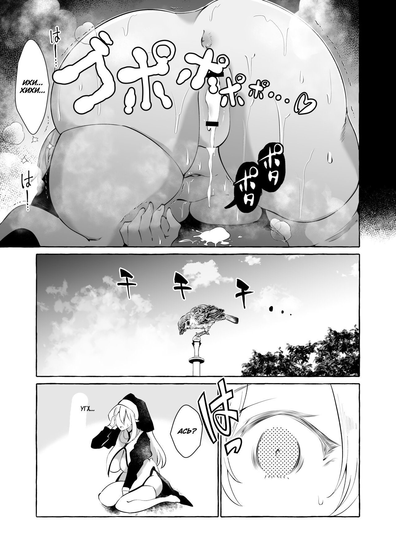 Dare mo Mitenai Series Kajiba Yokubou Elf ga Ochiteta node Itazura Shite Mita №1 / Невиданная доселе история - похотливый оппортунист увидел эльфийку перед собой и решил с ней развлечься | Страница 30