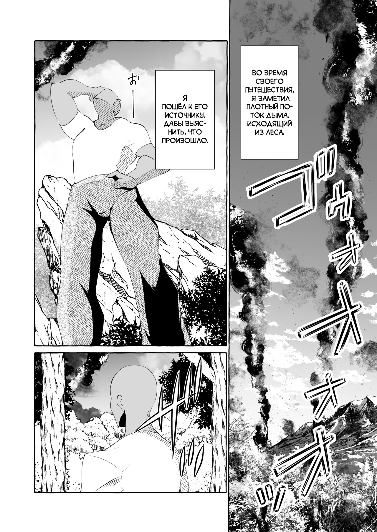 Dare mo Mitenai Series Kajiba Yokubou Elf ga Ochiteta node Itazura Shite Mita №1 / Невиданная доселе история - похотливый оппортунист увидел эльфийку перед собой и решил с ней развлечься | Страница 3
