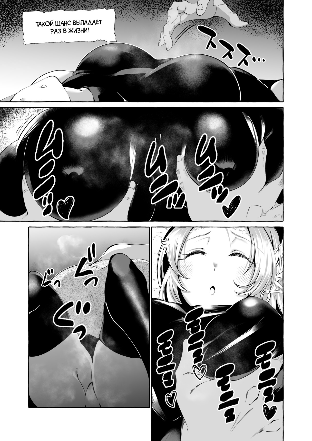 Dare mo Mitenai Series Kajiba Yokubou Elf ga Ochiteta node Itazura Shite Mita №1 / Невиданная доселе история - похотливый оппортунист увидел эльфийку перед собой и решил с ней развлечься | Страница 6
