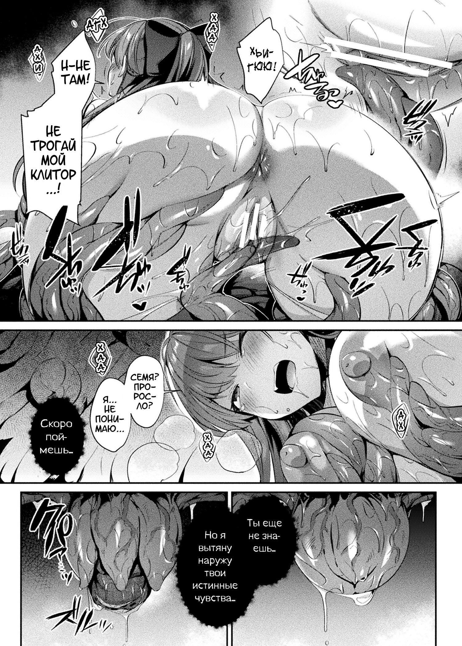 Seikou Senki Jewel Luminous Otome Futari Otsuru Toki №2 | Страница 6