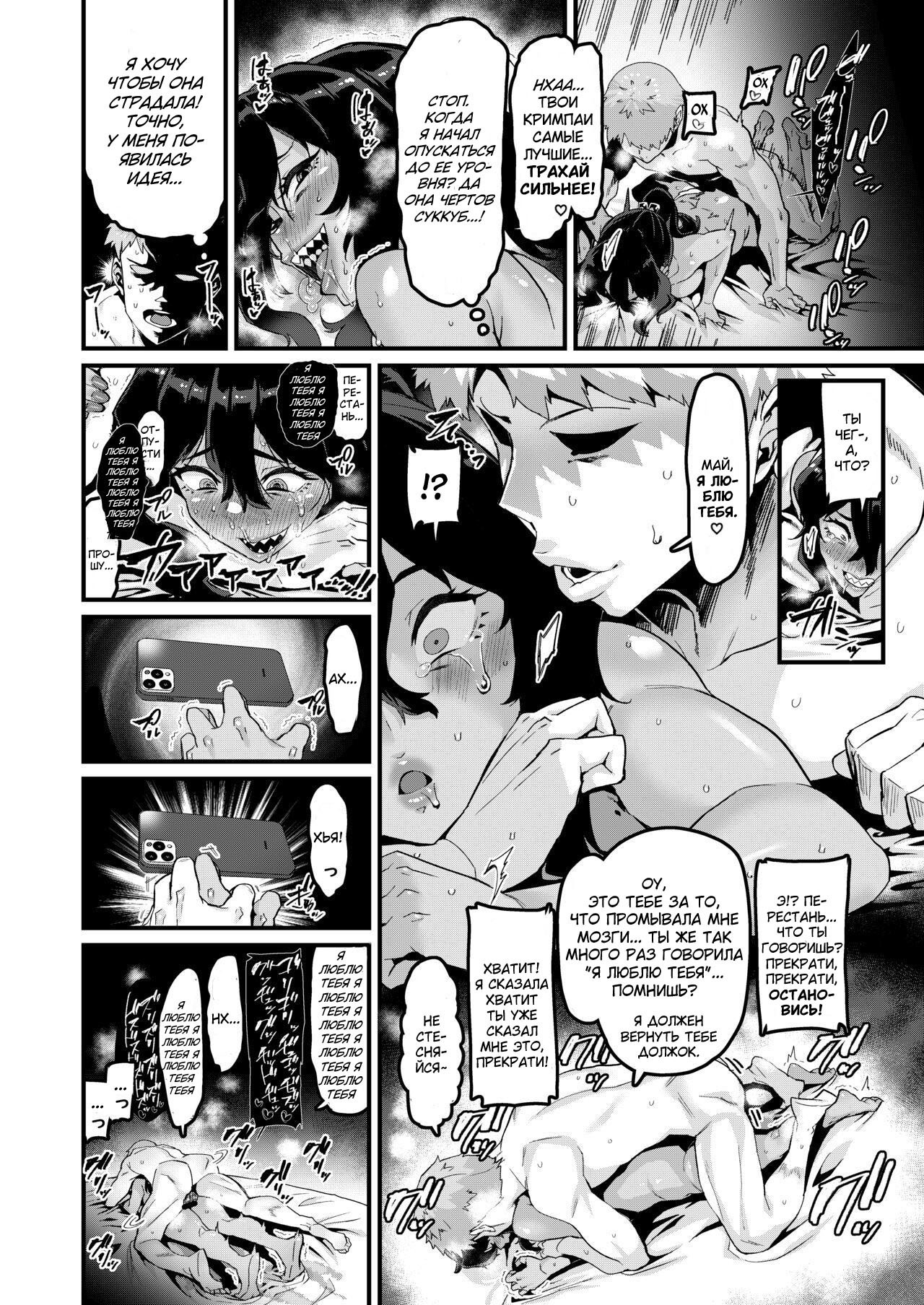 No Hou ga Zutto Mae kara Suki datta noni (I've Always Loved You More!) №2 / Я всегда любила тебя больше! | Страница 24