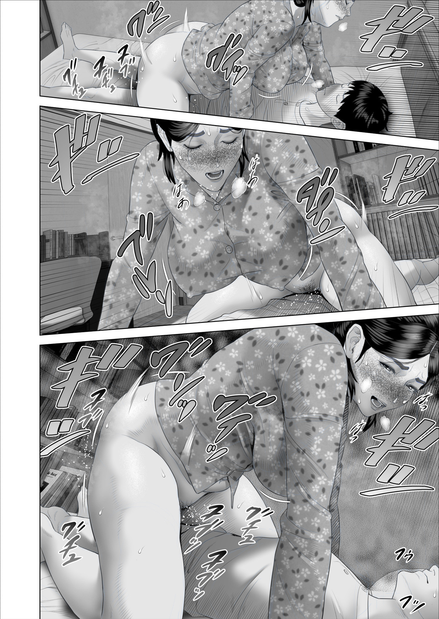 Kinjo Yuuwaku Boku ga Okaa-san to Konna Koto ni Nacchau Hanashi №5 / История о том, как я решил сделать это вместе с мамой | Страница 9