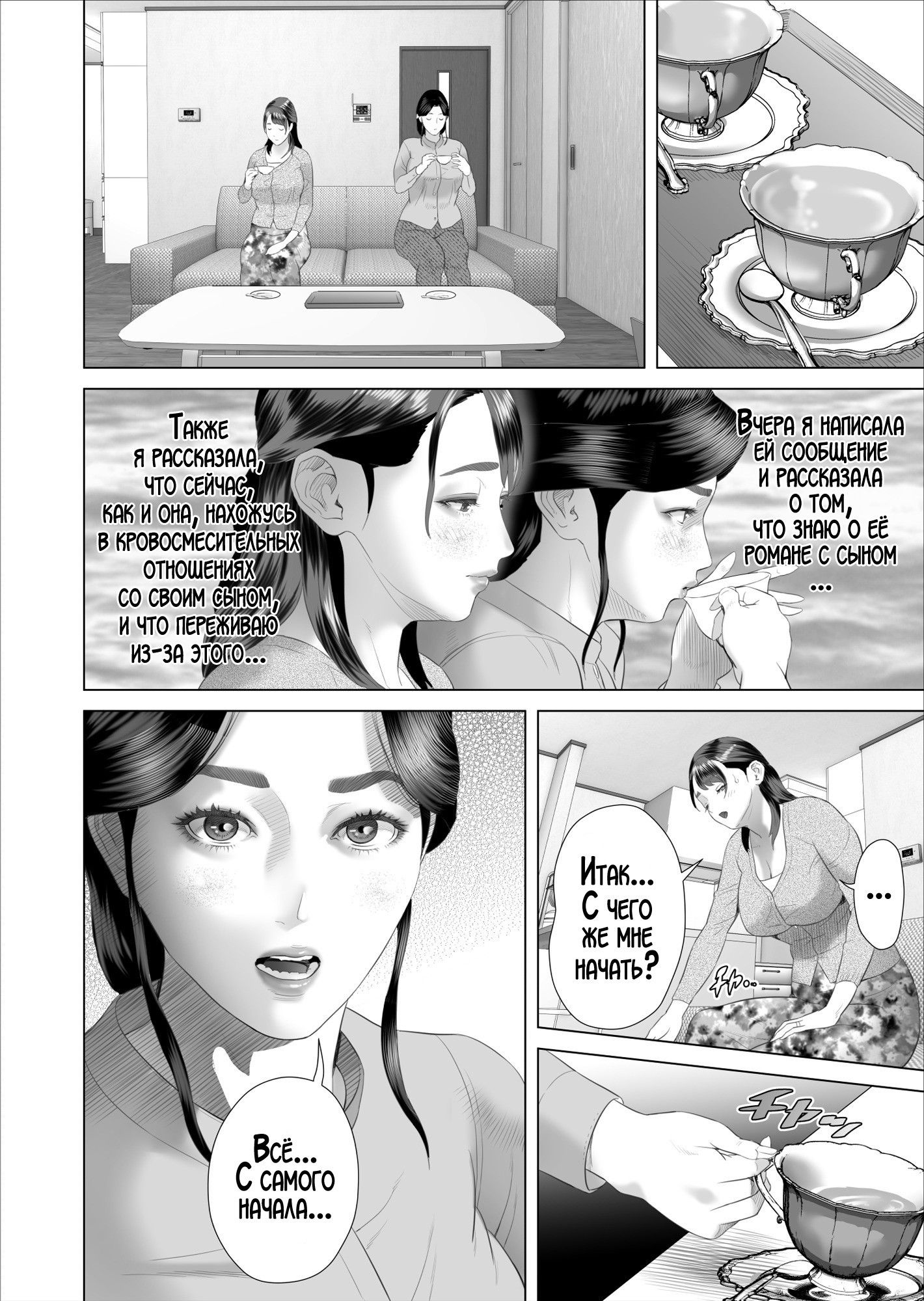 Kinjo Yuuwaku Boku ga Okaa-san to Konna Koto ni Nacchau Hanashi №5 / История о том, как я решил сделать это вместе с мамой | Страница 15