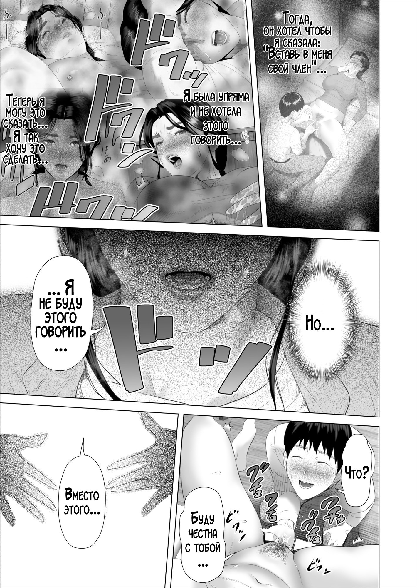 Kinjo Yuuwaku Boku ga Okaa-san to Konna Koto ni Nacchau Hanashi №5 / История о том, как я решил сделать это вместе с мамой | Страница 24