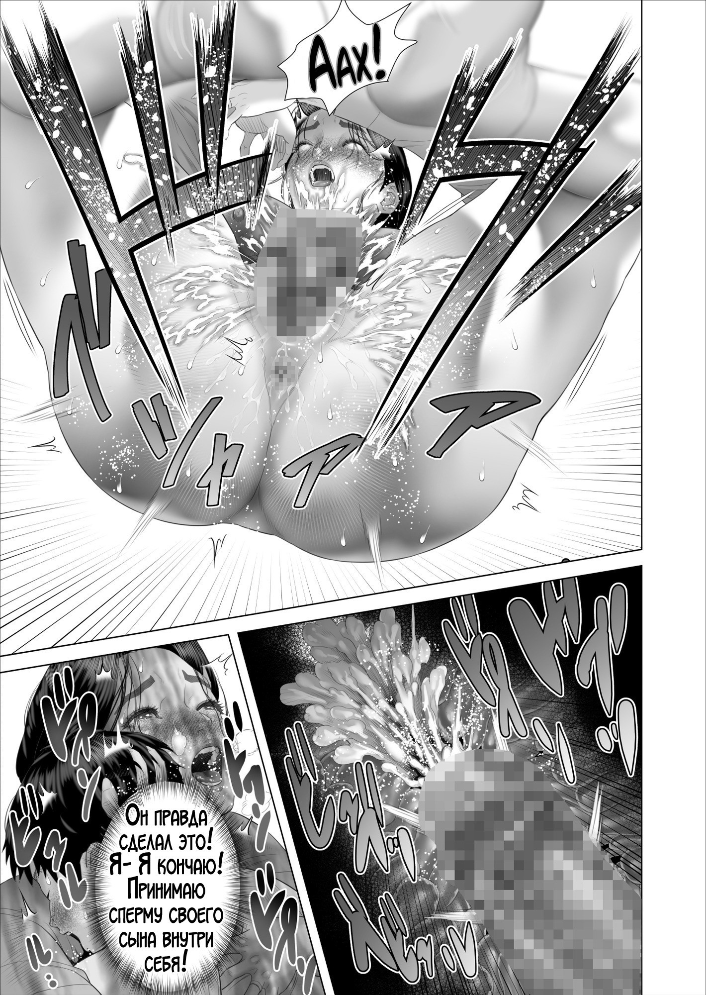 Kinjo Yuuwaku Boku ga Okaa-san to Konna Koto ni Nacchau Hanashi №5 / История о том, как я решил сделать это вместе с мамой | Страница 36
