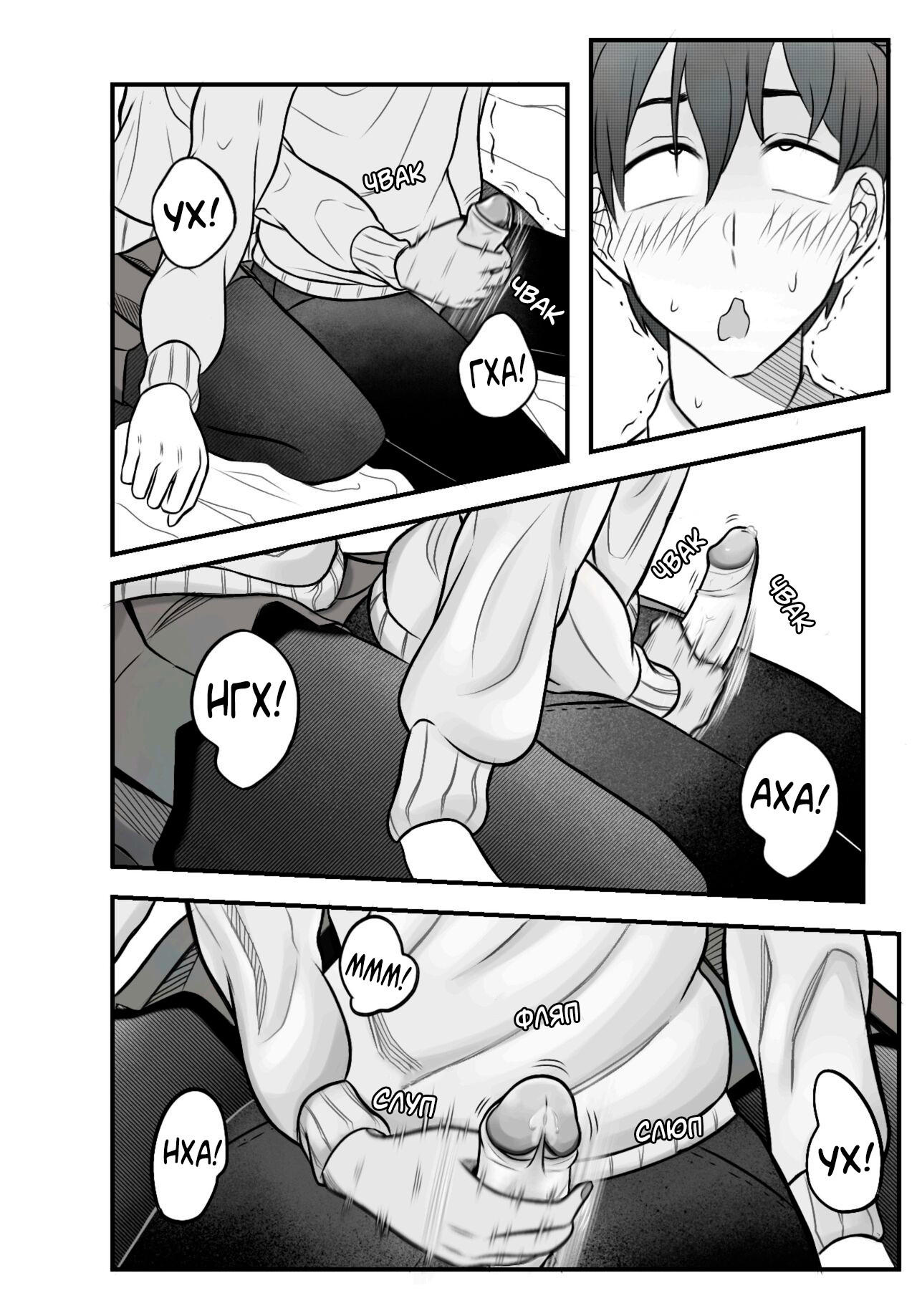 ¡Quiero una noche contigo, Señorita Nagatoro! / Я хочу провести с тобой ночь, Нагаторо 39