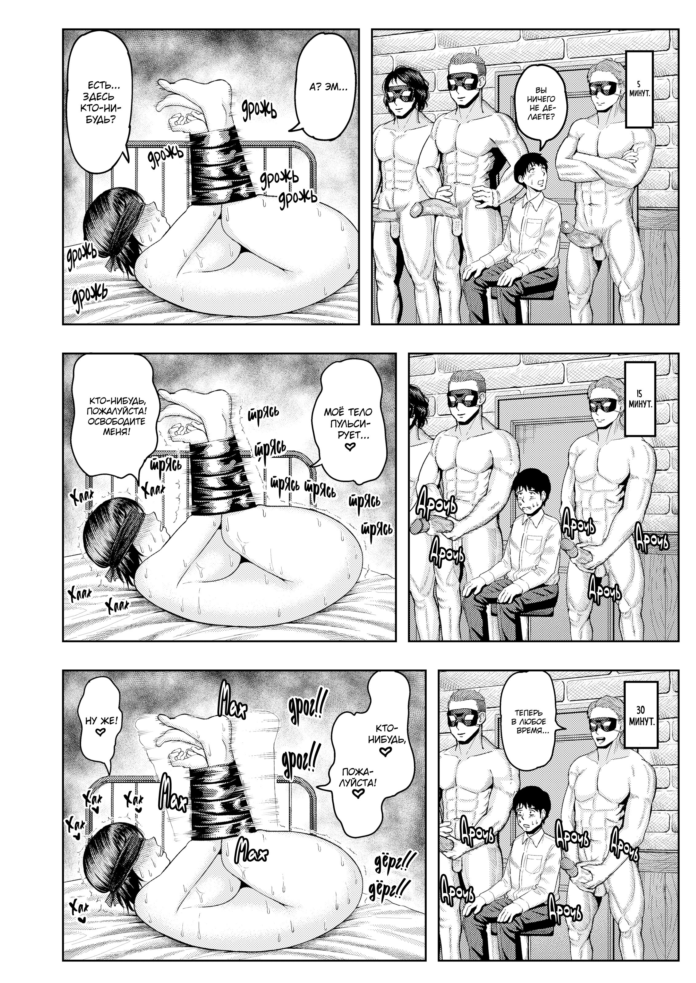 The Wife Breeding Club №1: Misaki's Fertilization Diary / Клуб разведения жён: Дневник оплодотворения Мисаки | Страница 42