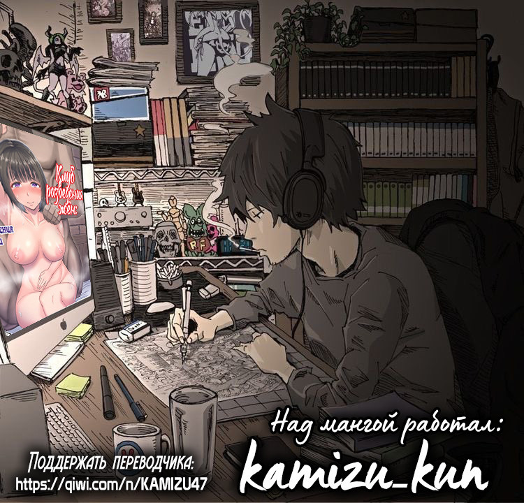 The Wife Breeding Club №1: Misaki's Fertilization Diary / Клуб разведения жён: Дневник оплодотворения Мисаки | Страница 57