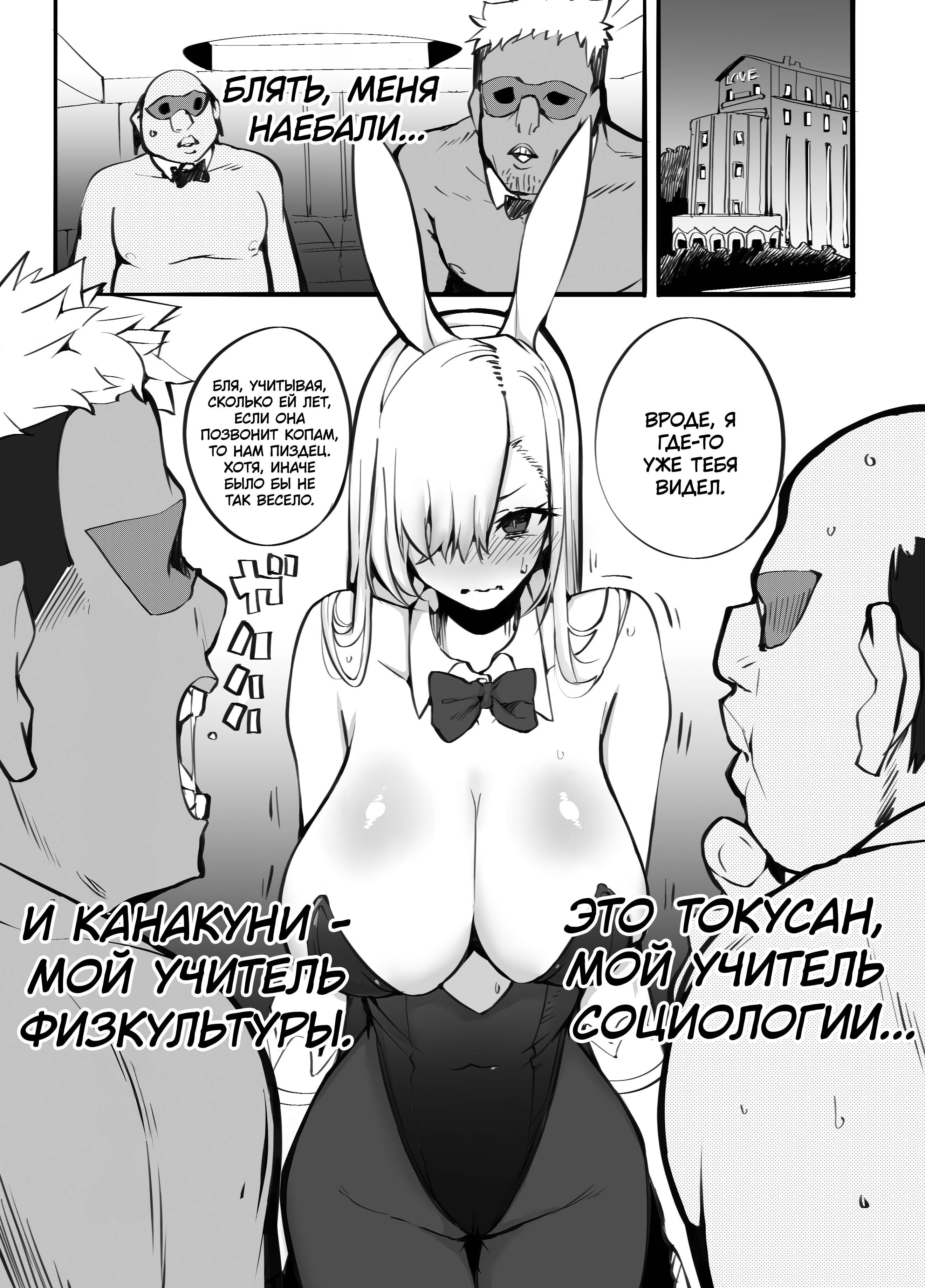 Found Myself a Gyaru That's Down to Cosplay and Even Fuck For Money / Нашел себе гяру, которая согласна на косплей и трахаться за деньги | Страница 21