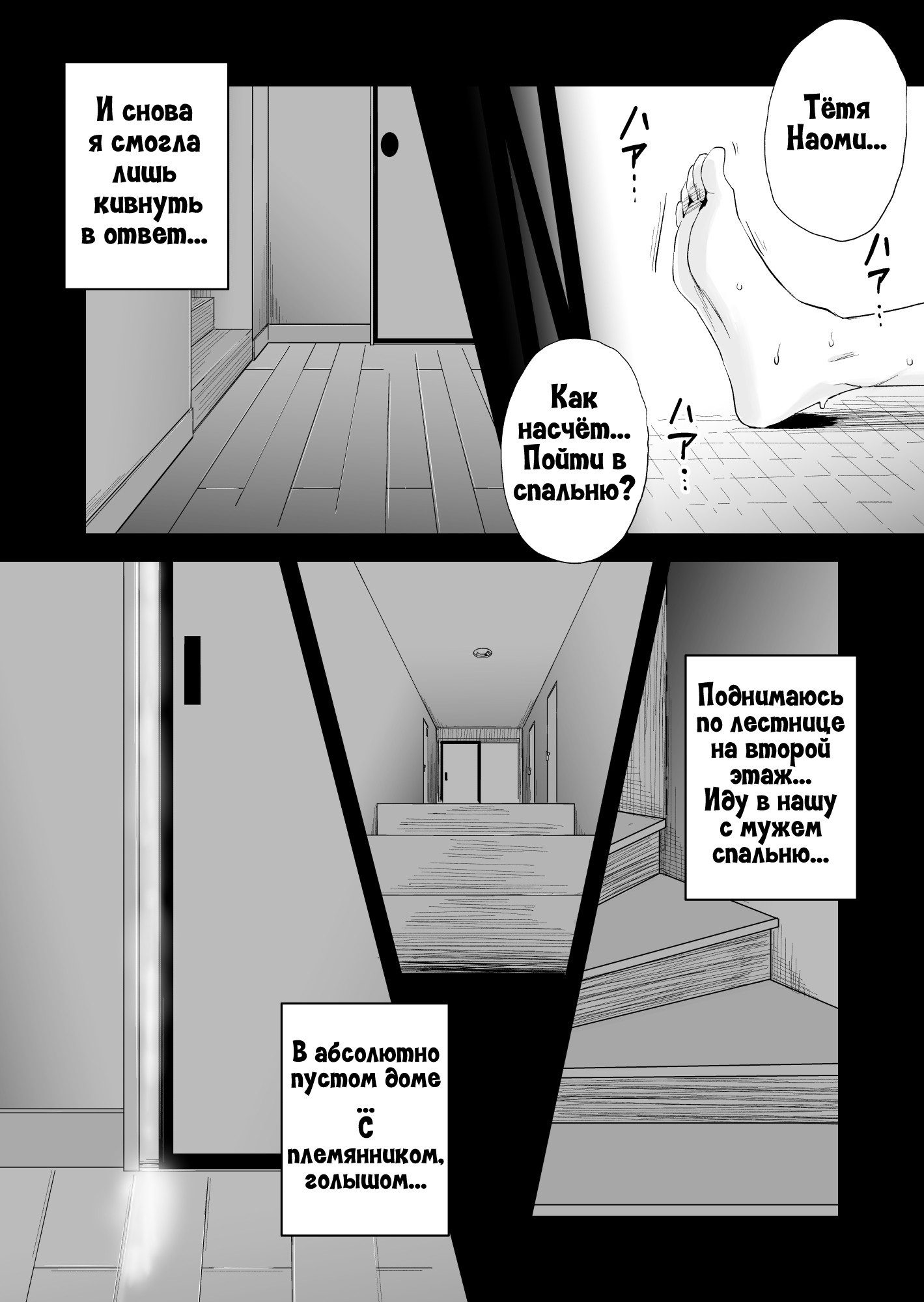 46-sai Hinnyuu Oba to no Donyoku SEX / Страстный секс с 46-летней тётей с маленькой грудью | Страница 36