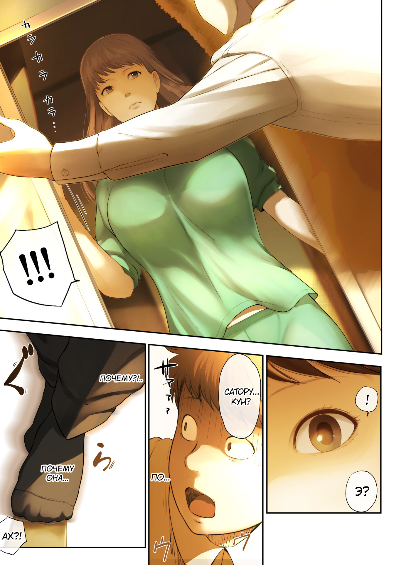 Tonari no Onee-san no Shitagi o Nusundara Kiseki ga Okita Hanashi o Shiyou / История о чуде, которое произошло, когда я украл нижнее белье у соседки | Страница 6