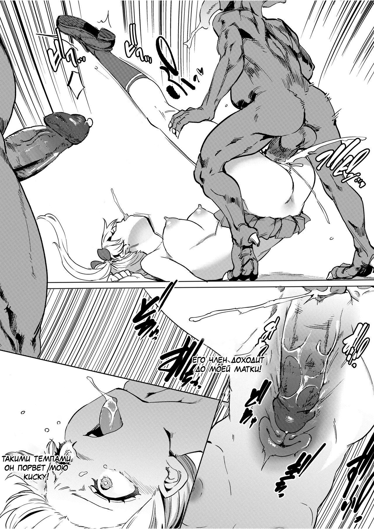 Oblin x Joshikousei x Houkai Namaiki Gal Hen / Школьницы против гоблинов x Дерзкая девчонка | Страница 24