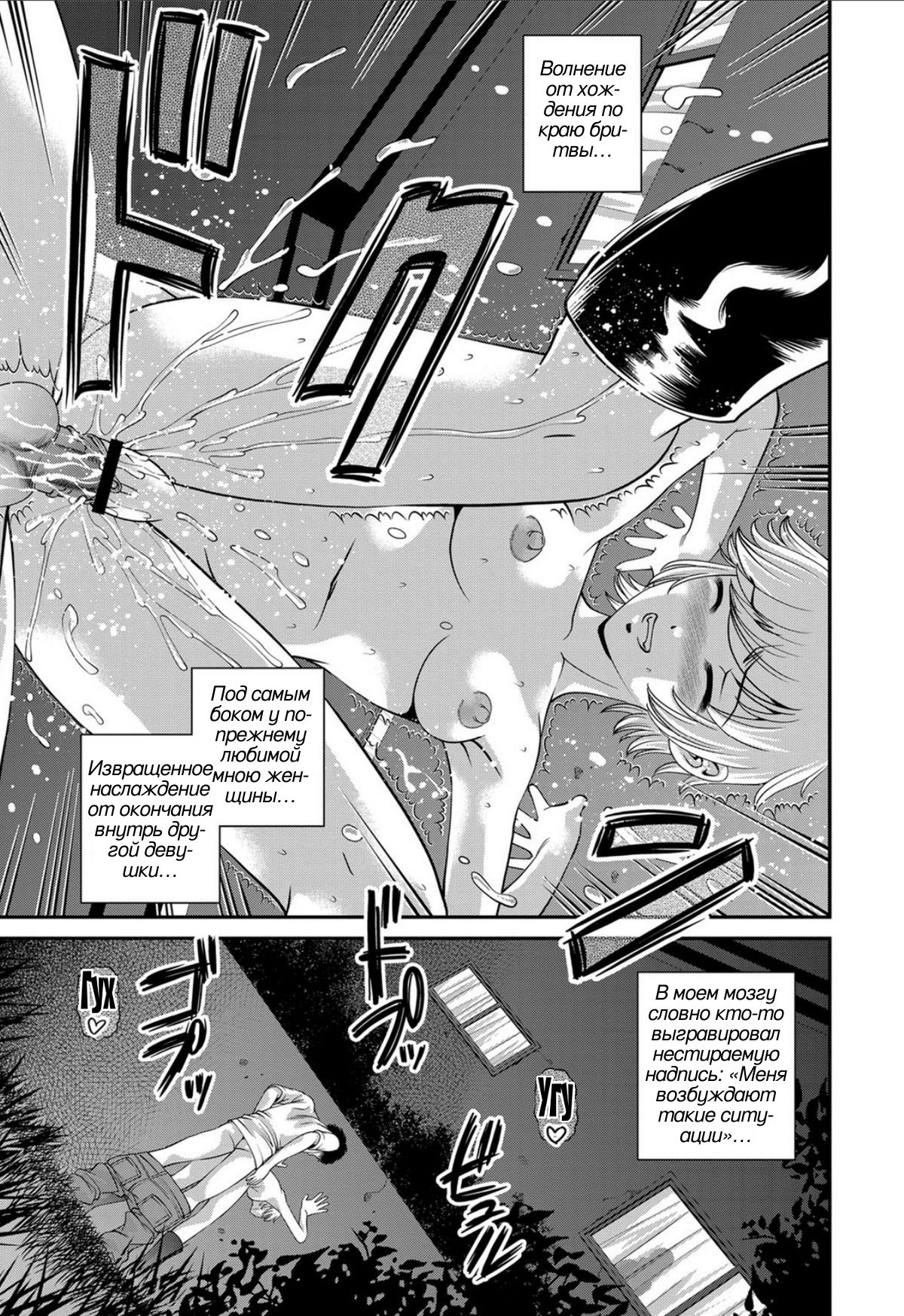 Aiyokuchi ~Chikarou Kankin~ №3 / Зов сладострастия - заточенные в подземелье разврата | Страница 12