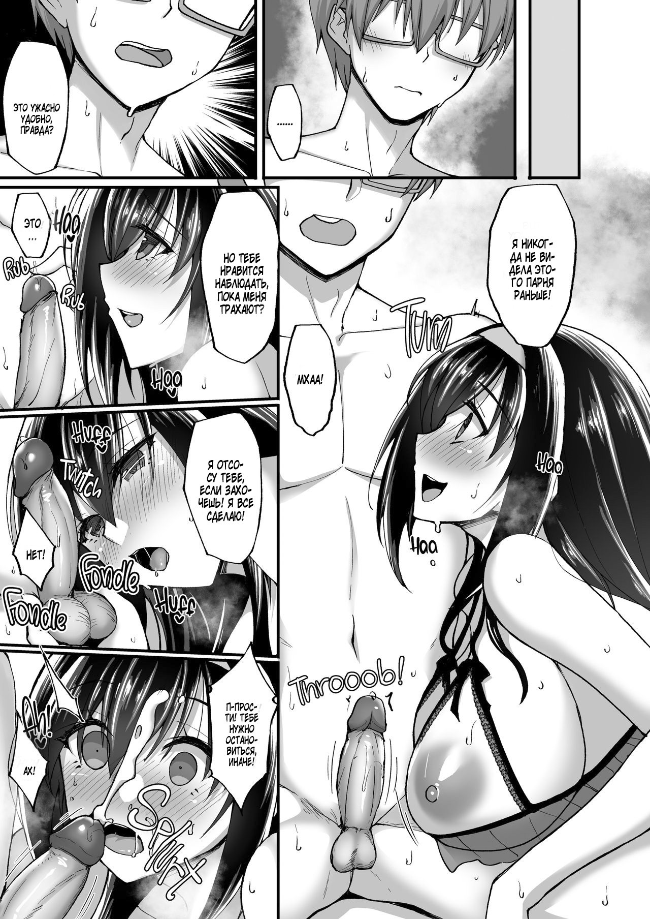 Netorare Junior Girlfriend №3: A Body and Mind Craving Pleasure | Страница 63