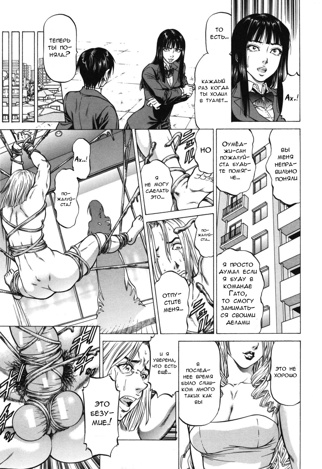 Inou Joshi Ueshima №2 / Необыкновенная девушка Уэсима | Страница 9
