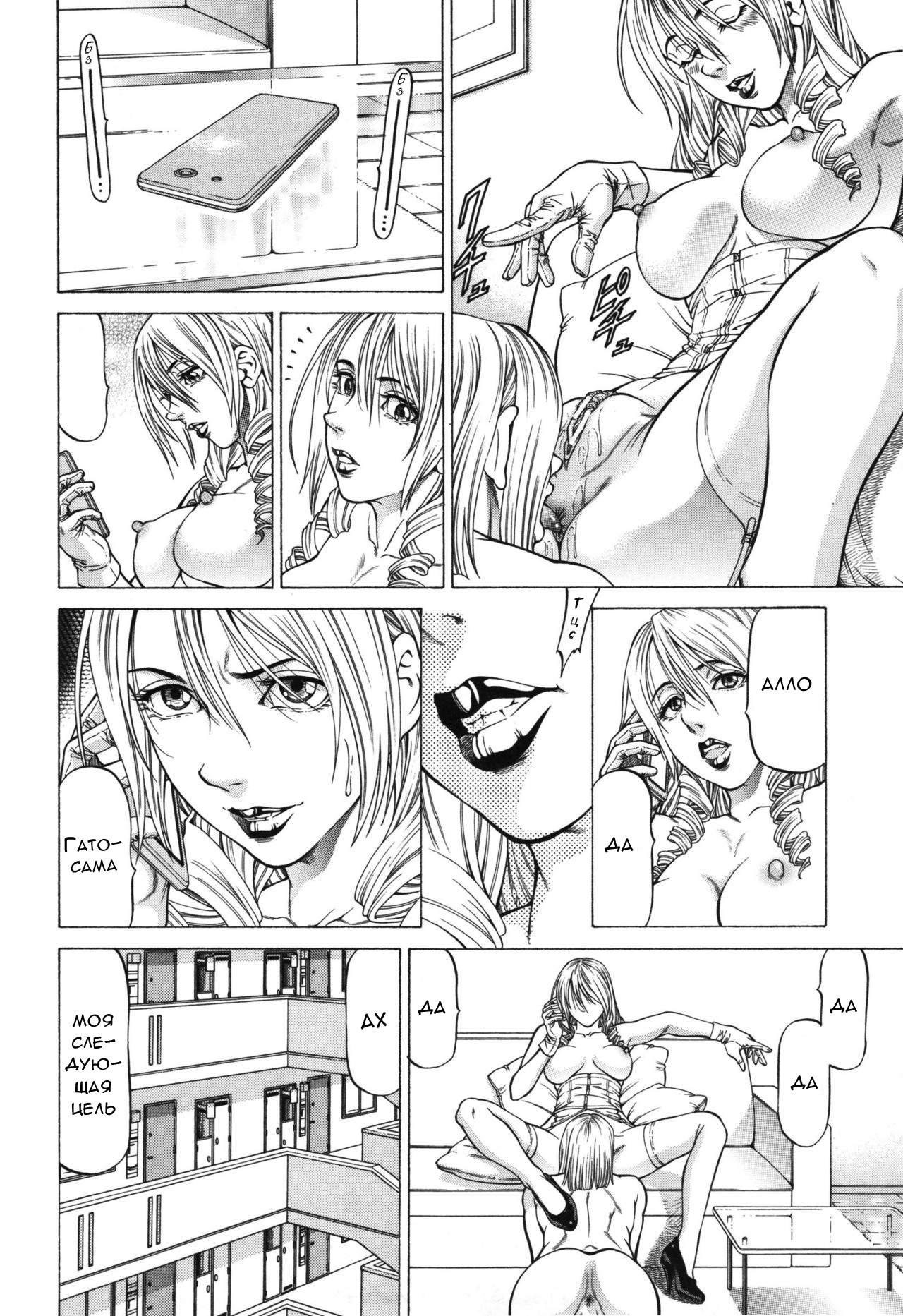 Inou Joshi Ueshima №2 / Необыкновенная девушка Уэсима | Страница 24