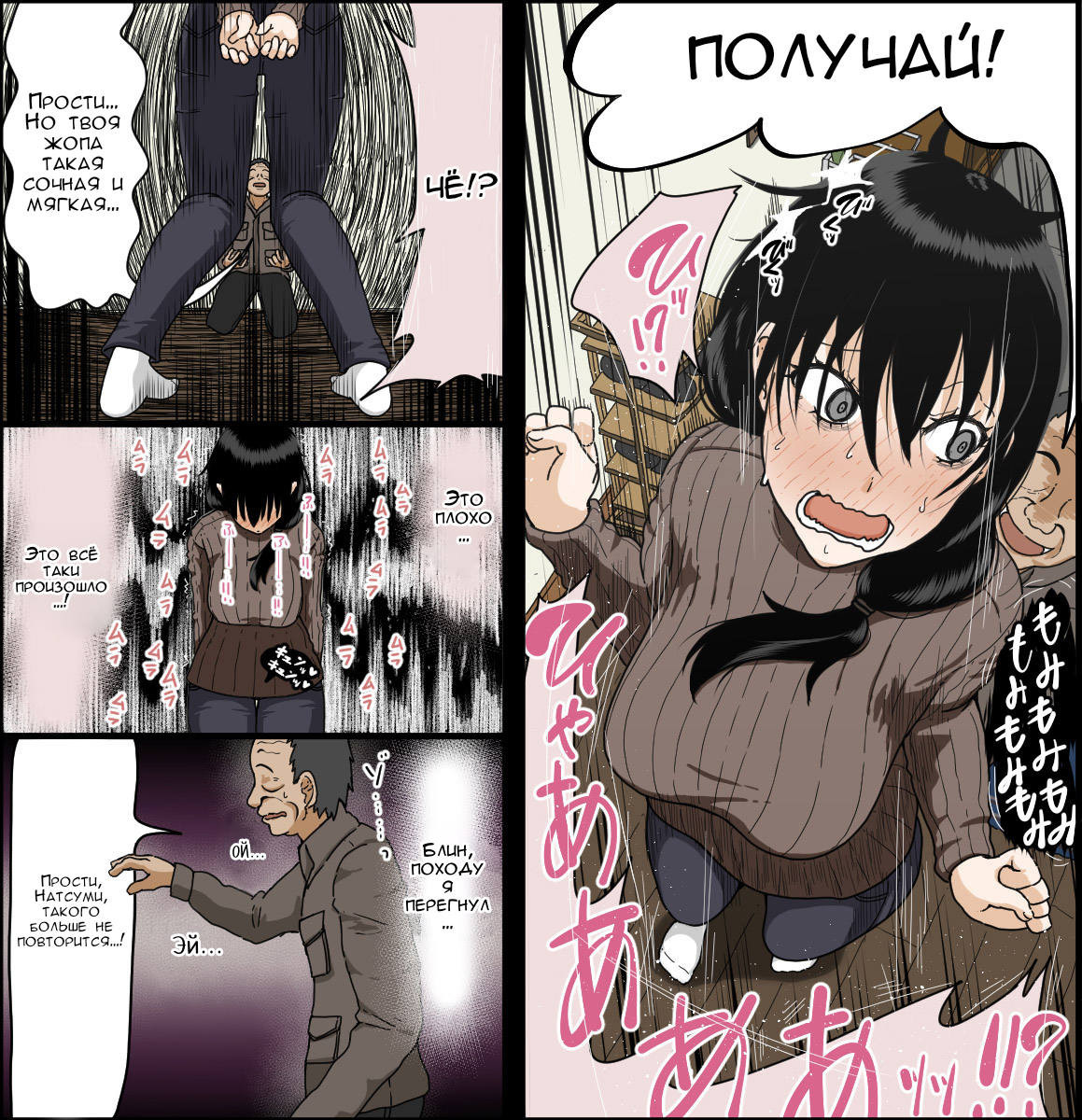 Sasaki Natsumi no Shikyuu ga Ochita Hi / Замечательные отношения Татсуко и доброжелательного дяди Юджи 12