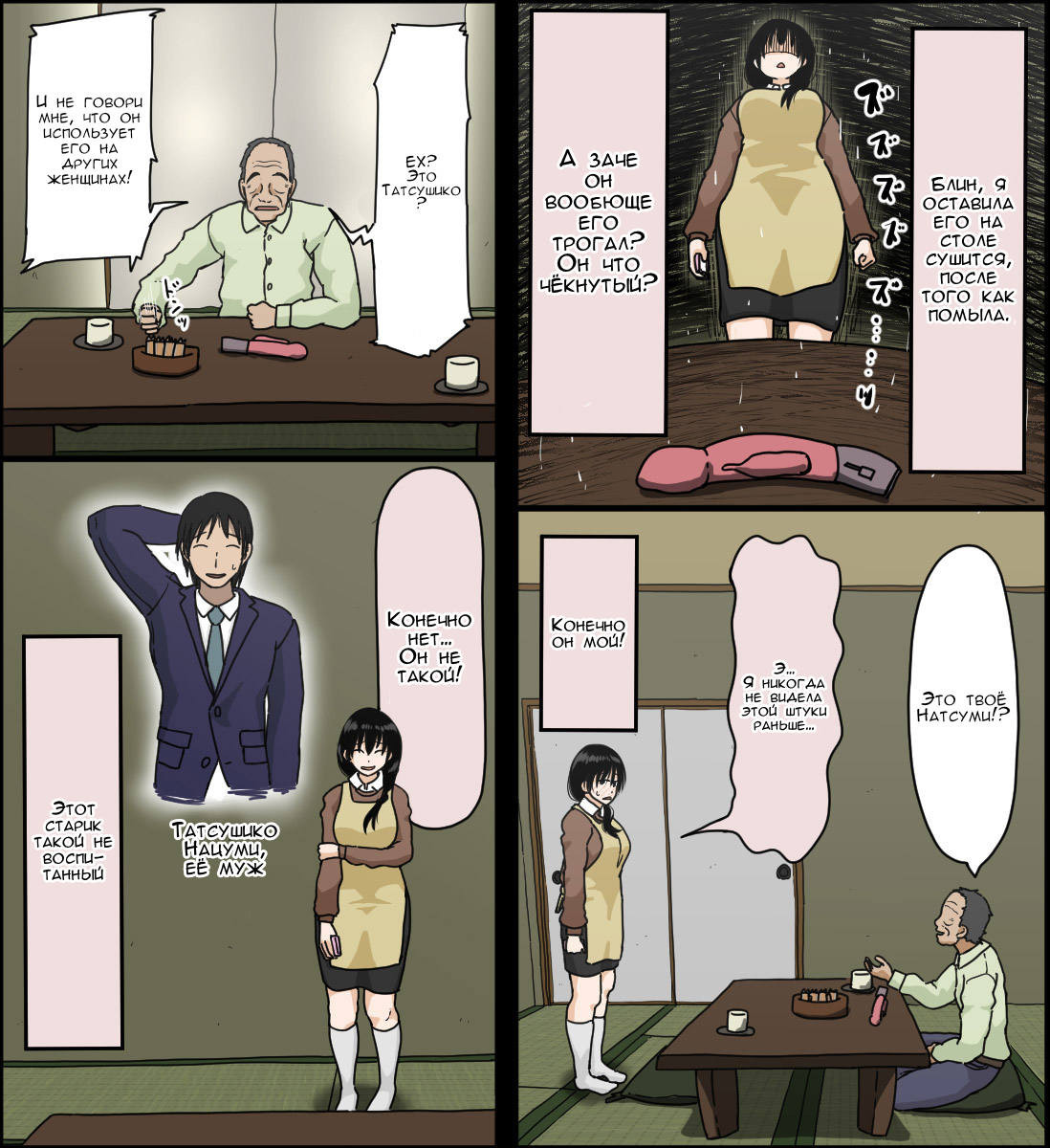 Sasaki Natsumi no Shikyuu ga Ochita Hi / Замечательные отношения Татсуко и доброжелательного дяди Юджи 3
