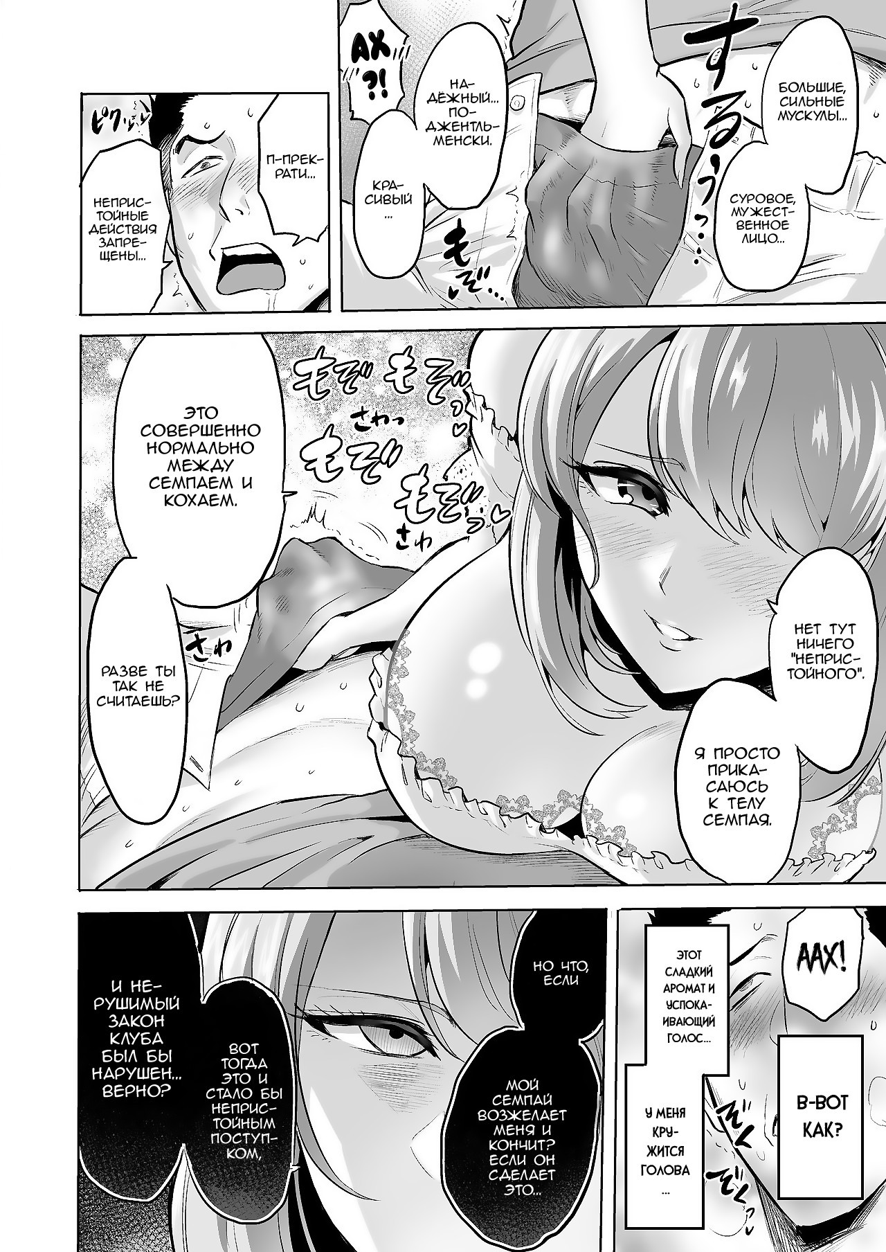 Whispering Succubus ~ Life-ruining Hypnosis From Your Slutty University Junior~ / Шепчущий Суккуб ~ Разрушающий жизнь гипноз от твоей распутного университетского кохая ~ | Страница 9