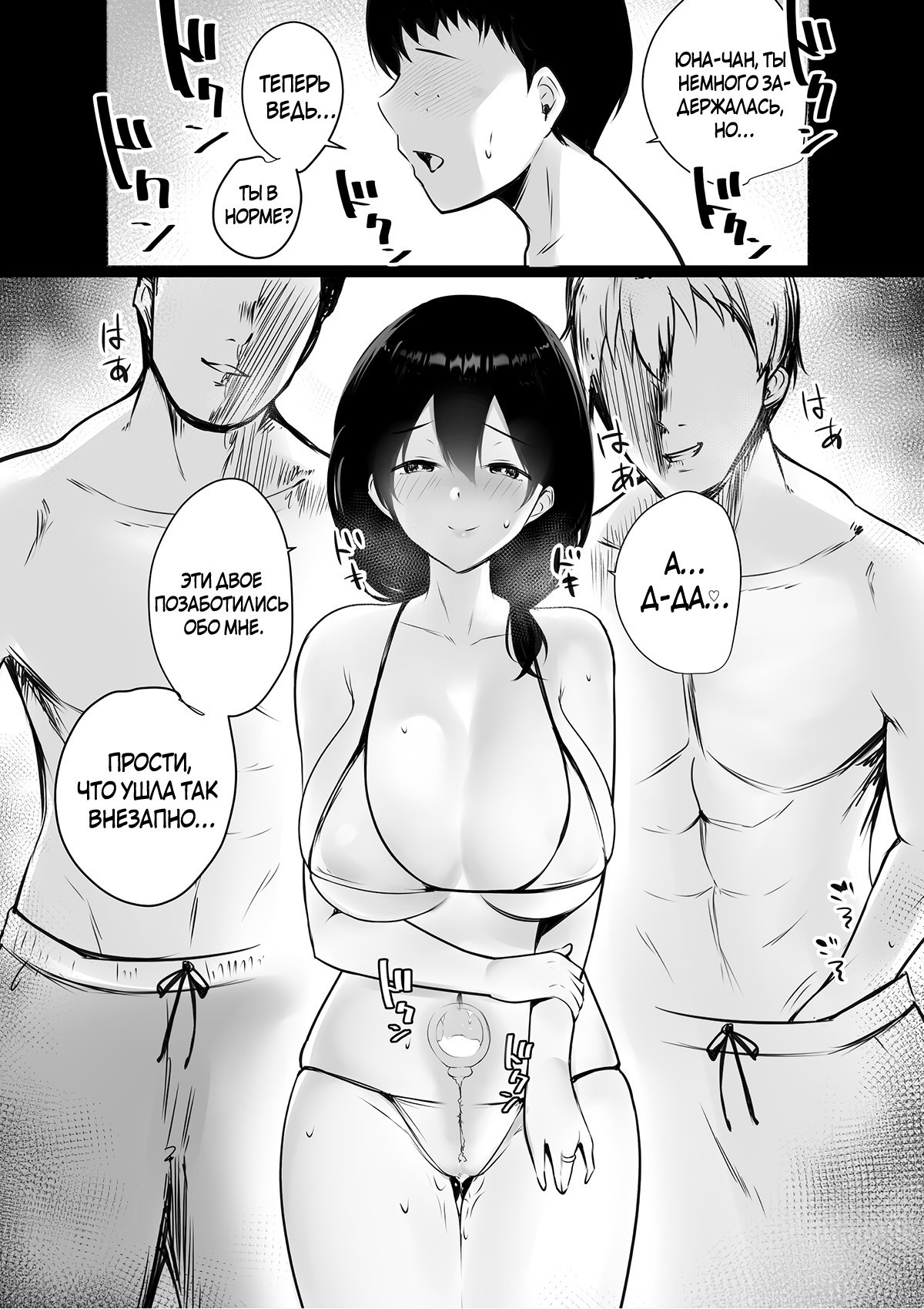 That Summer Where My Step-mother, Who I Liked, Was Creampied By Some Playboys / Лето, когда мою мачеху, которая мне нравится, сняли пару плейбоев 51