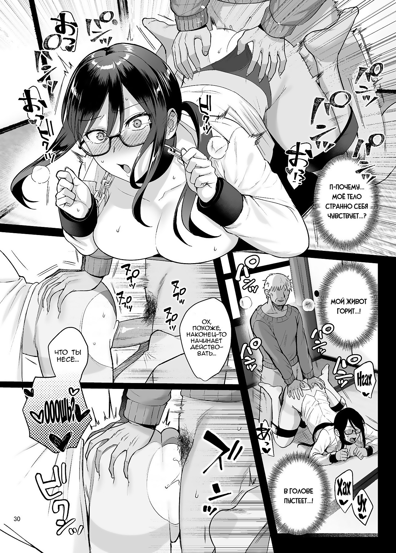 Toshoshitsu no Kanojo №5 ~Onna Kyoushi ga Ochiru Made~ | Страница 30