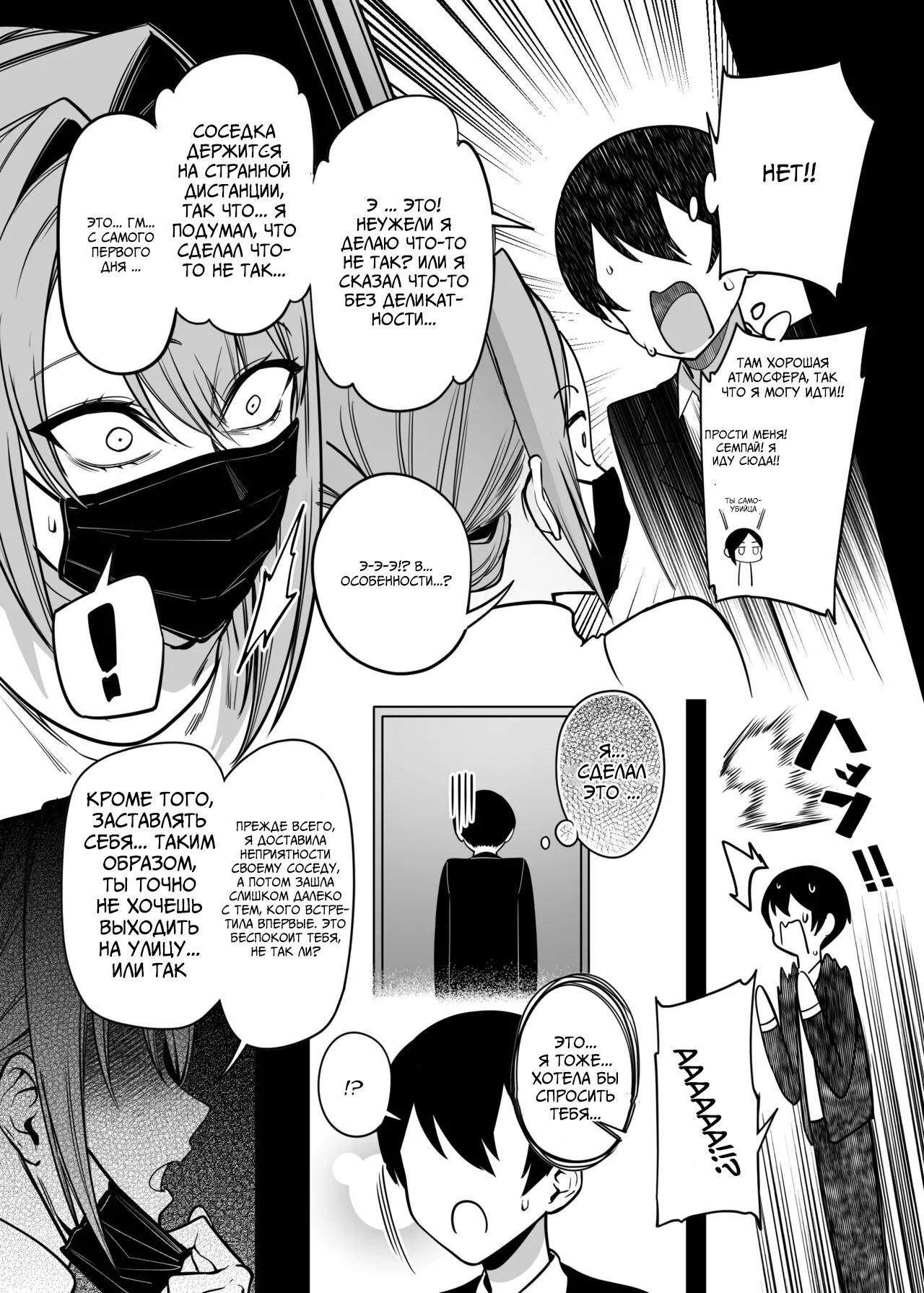 Otonari-san wa Yami Soshiki ni Nikutai Kaizou sareta Moto Seigi Sentai Member Deshita №2 / Соседка-сан, бывший член отряда правосудия, чье тело было странно изменено | Страница 12