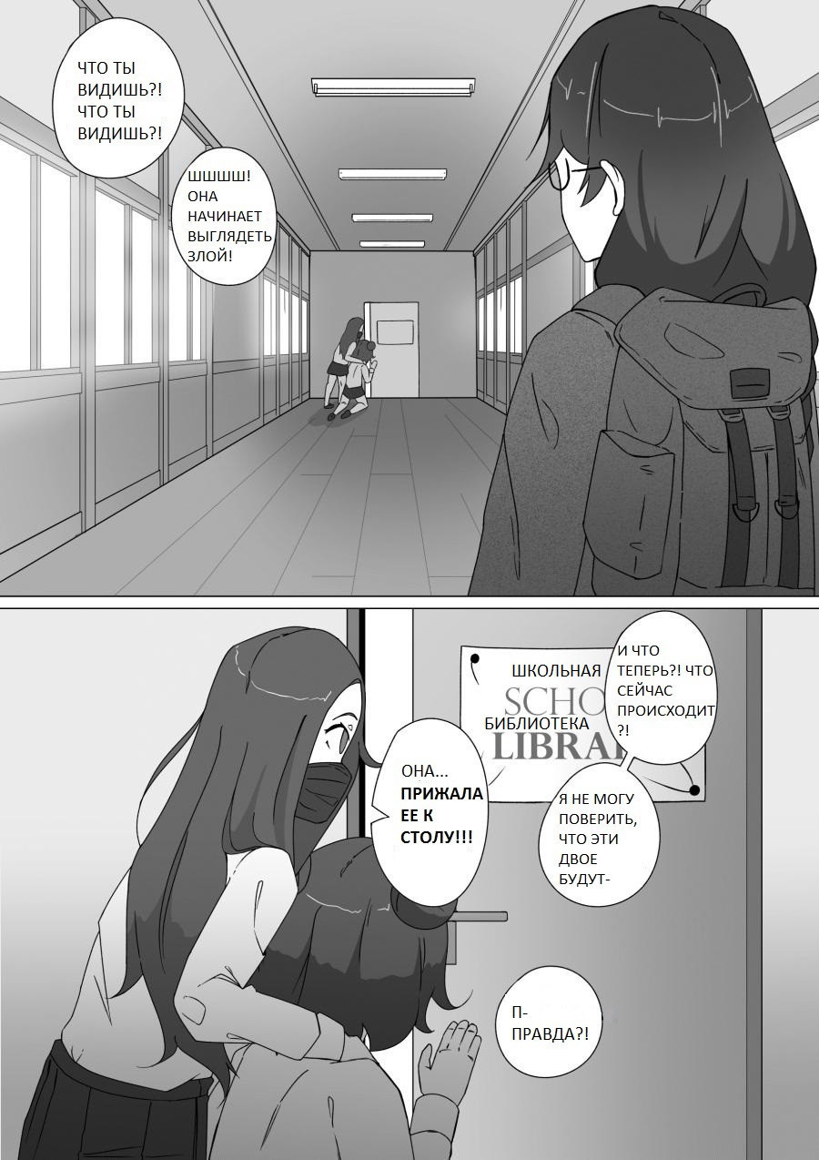 I Want To Eat People Whole, But I'm Too Shy №1 / Я хочу есть людей целиком, но я слишком стесняюсь | Страница 3