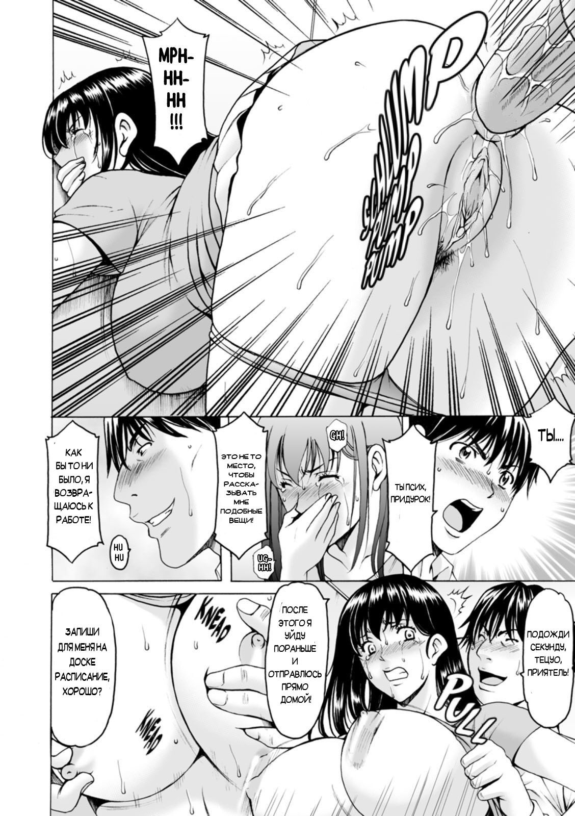 Sennou NetorareTsuma Haruka №6 (Brainwashed Cheating Wife Haruka) | Страница 15