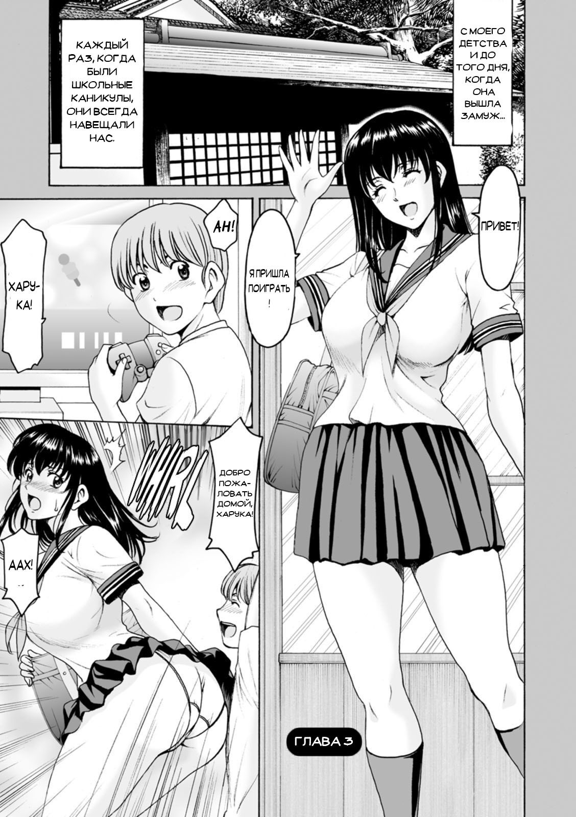 Sennou NetorareTsuma Haruka №3 (Brainwashed Cheating Wife Haruka) | Страница 0