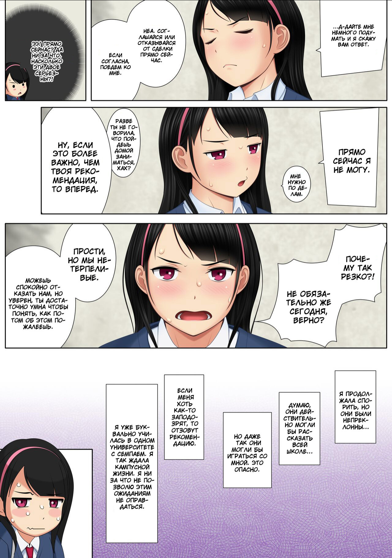 Kaikan ≠ Kareshi №1 ~Kuchioshii Konna Yatsura ni Ikasarechau Nante~ (Pleasure ≠ Boyfriend ~I Can't Believe Guys As Annoying As These Are Making Me Cum~) 9