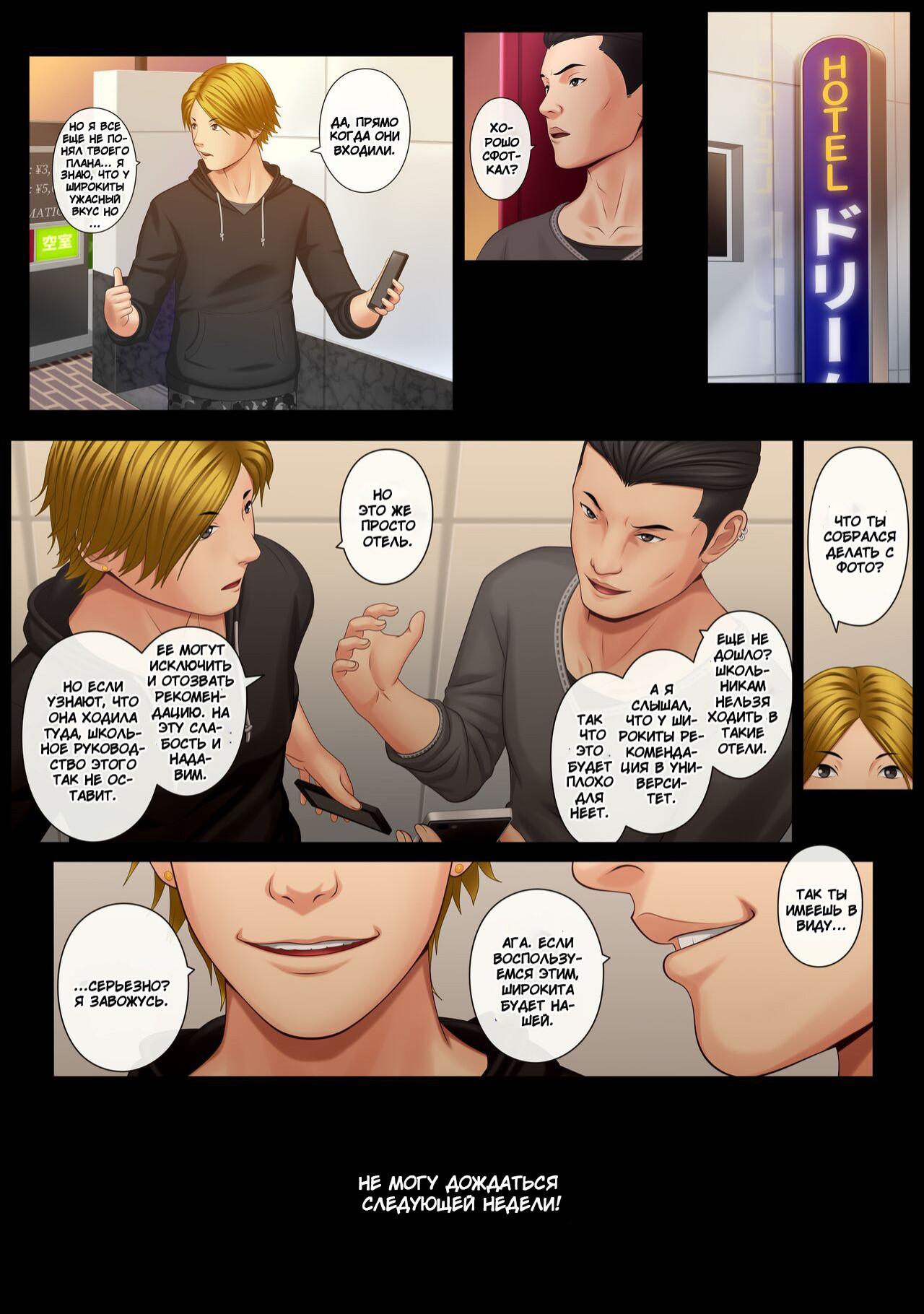 Kaikan ≠ Kareshi №1 ~Kuchioshii Konna Yatsura ni Ikasarechau Nante~ (Pleasure ≠ Boyfriend ~I Can't Believe Guys As Annoying As These Are Making Me Cum~) 3