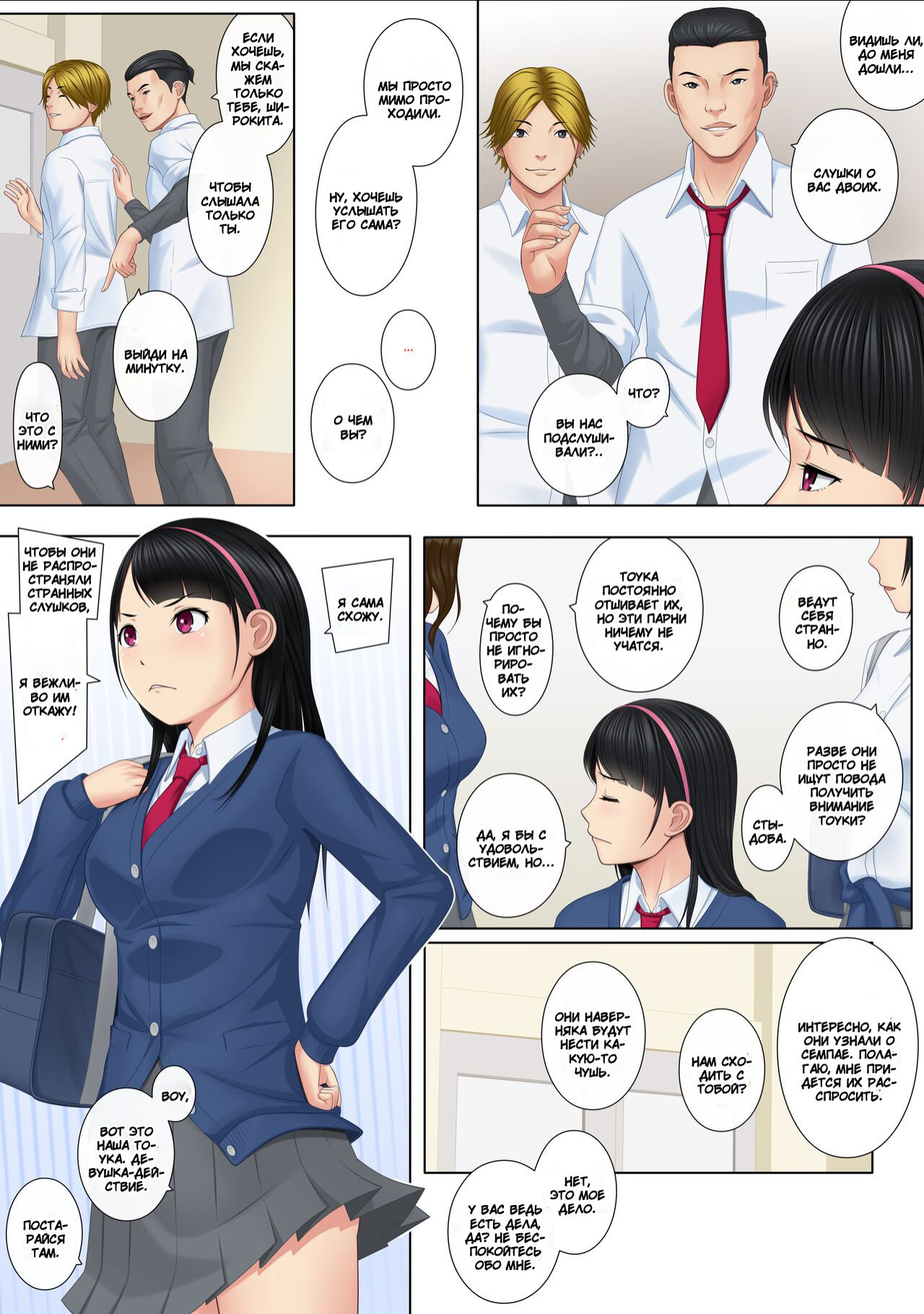 Kaikan ≠ Kareshi №1 ~Kuchioshii Konna Yatsura ni Ikasarechau Nante~ (Pleasure ≠ Boyfriend ~I Can't Believe Guys As Annoying As These Are Making Me Cum~) 6
