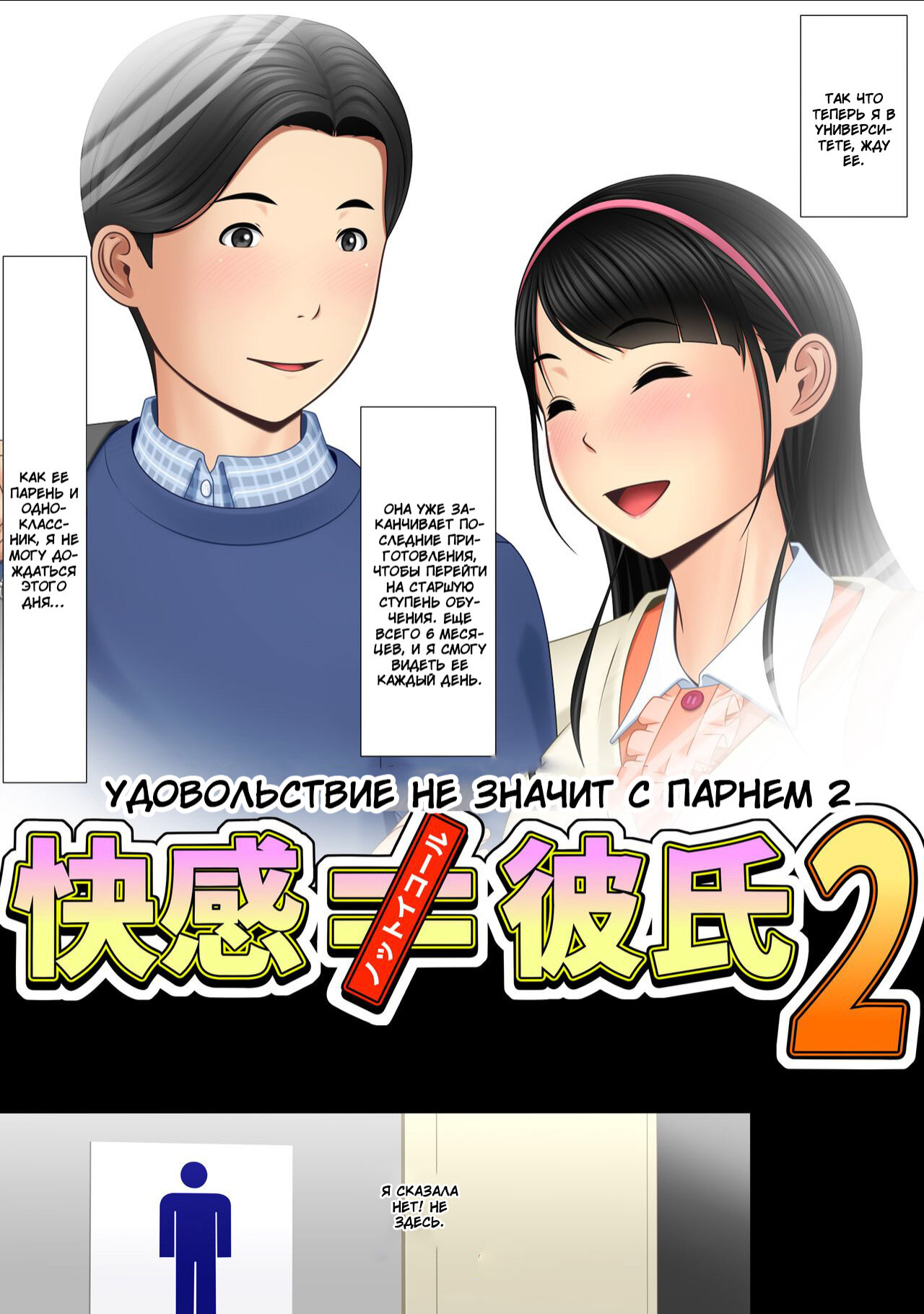 Kaikan ≠ Kareshi №2 ~Dondake Daseba Ki ga Sumu no yo~ (Pleasure ≠ Boyfriend ~How Many Times Are You Gonna Cum Before You're Satisfied?~) 6