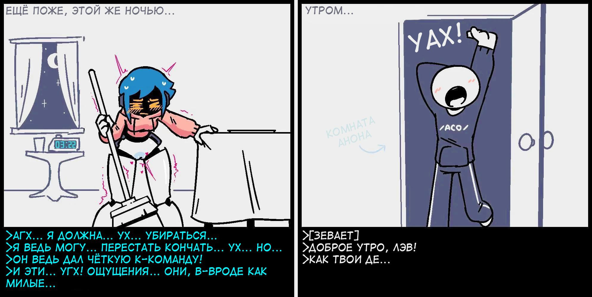 Lav – The Customizable Android Maid / ЛЭВ - Настраиваемая робот-горничная | Страница 15