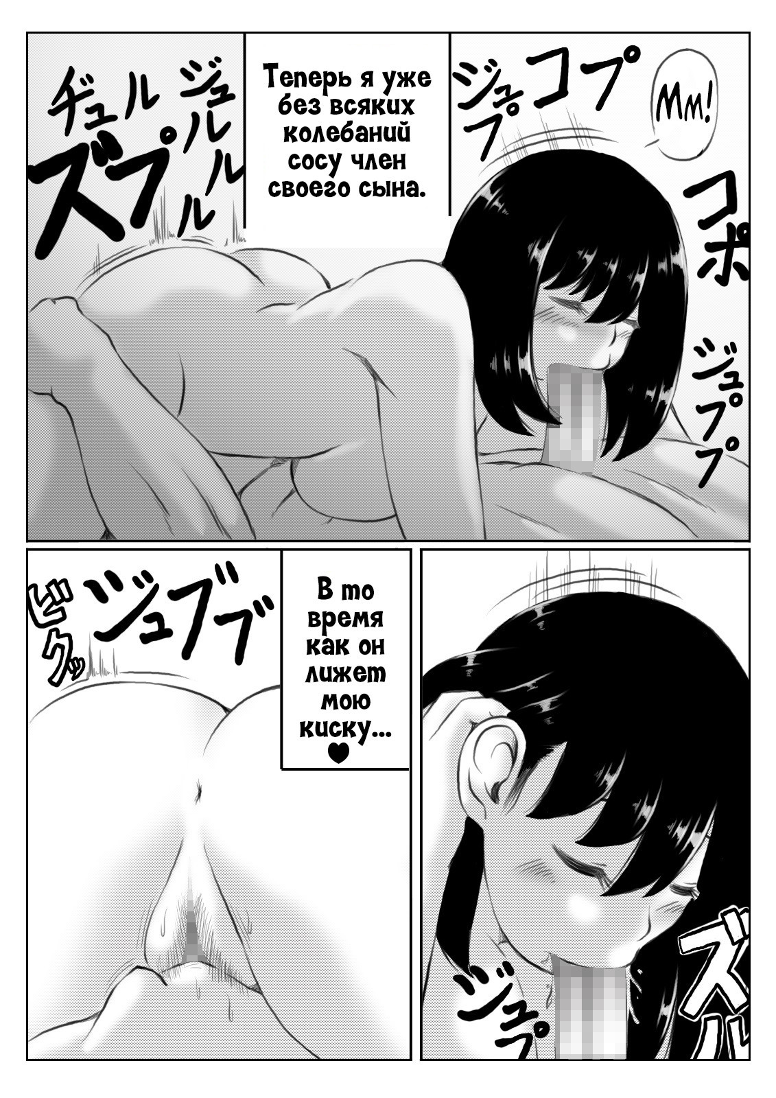 Kaa-san no Pantsu kara Hajimaru Kinshinsoukan №1 / Инцест, что начался из-за маминых трусиков | Страница 21