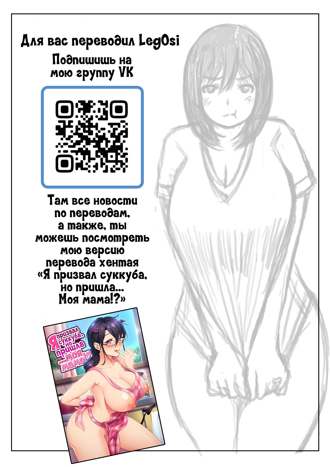 Kaa-san no Pantsu kara Hajimaru Kinshinsoukan №1 / Инцест, что начался из-за маминых трусиков | Страница 30