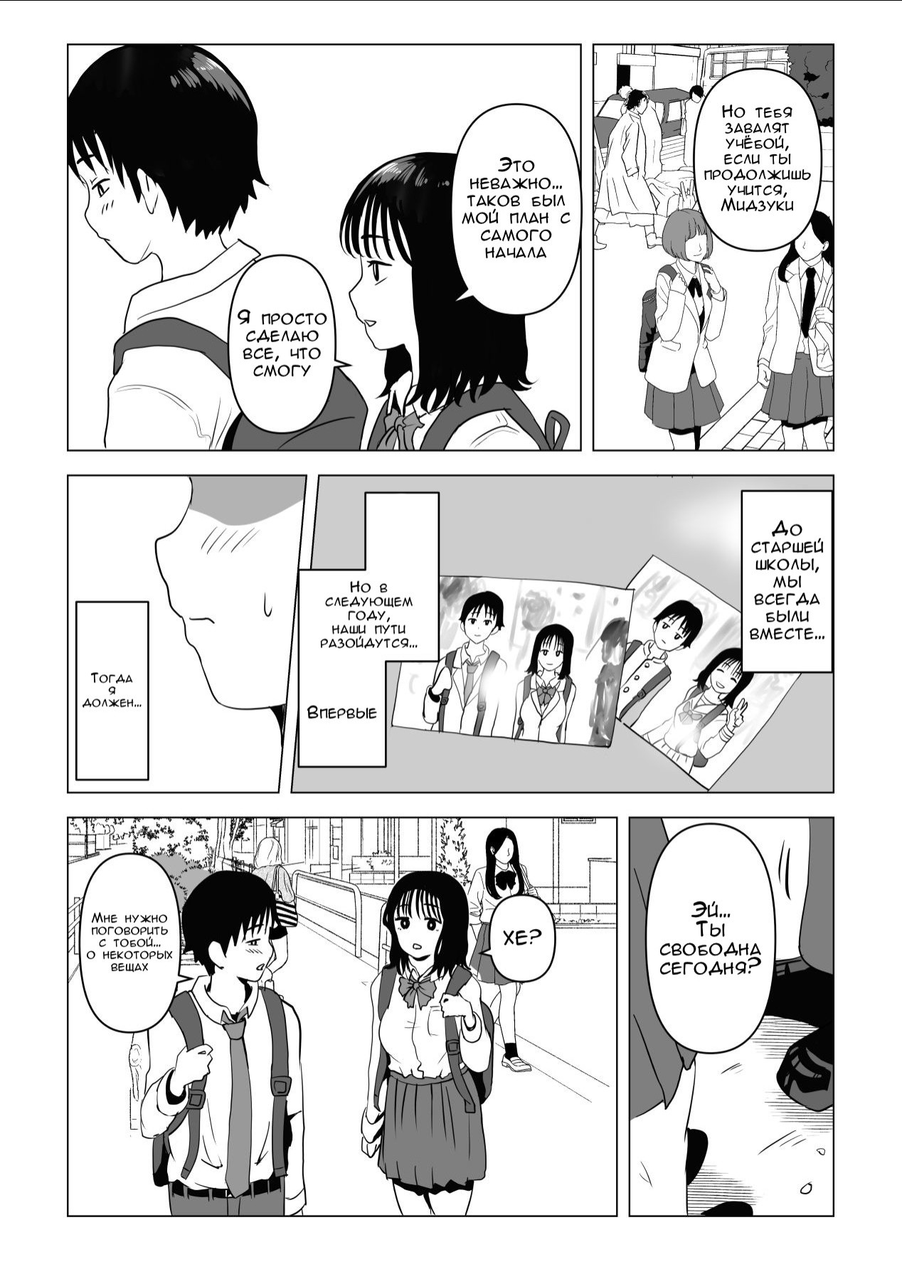 Ore No Kyonyuu Osananajimi Ga Aniki To Saikin Ayashii (My Busty Childhood Friend and Big Bro Have Been Acting Weird Lately) / Моя грудастая подруга детства и большой брат в последнее время ведут себя странно | Страница 12