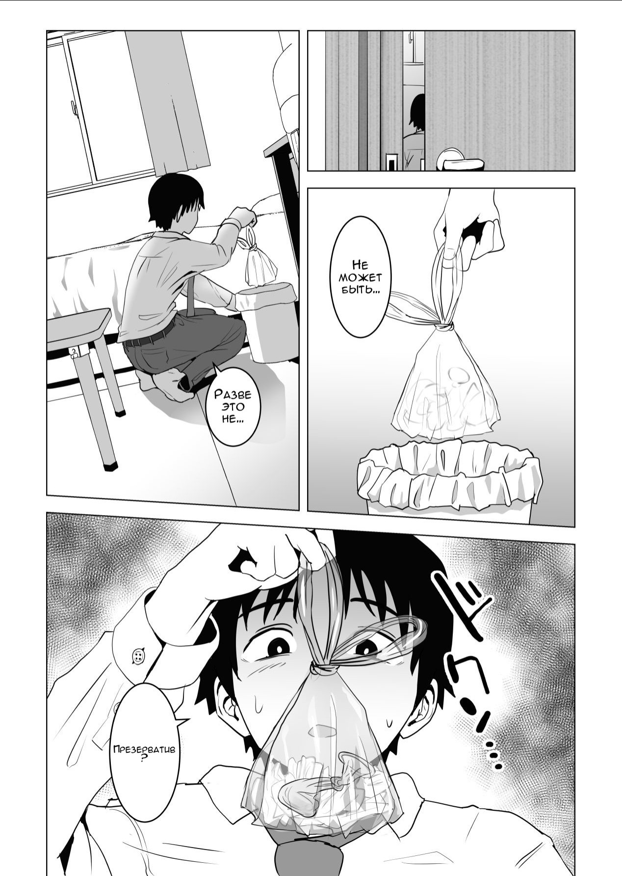 Ore No Kyonyuu Osananajimi Ga Aniki To Saikin Ayashii (My Busty Childhood Friend and Big Bro Have Been Acting Weird Lately) / Моя грудастая подруга детства и большой брат в последнее время ведут себя странно | Страница 18