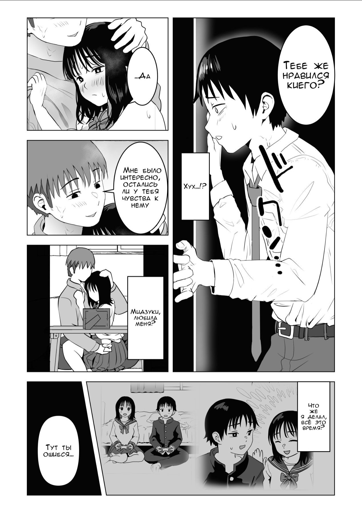 Ore No Kyonyuu Osananajimi Ga Aniki To Saikin Ayashii (My Busty Childhood Friend and Big Bro Have Been Acting Weird Lately) / Моя грудастая подруга детства и большой брат в последнее время ведут себя странно | Страница 36