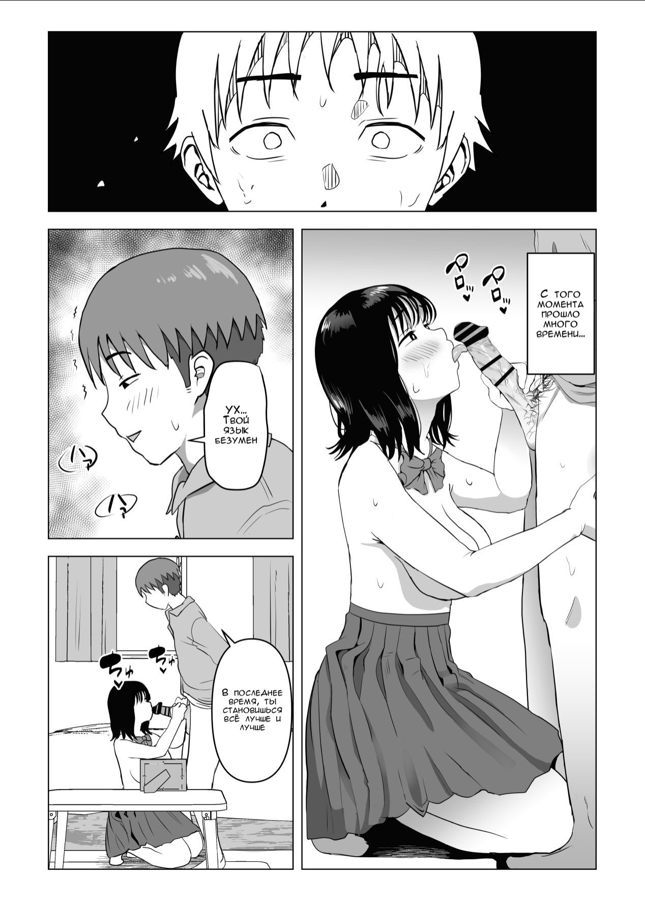 Ore No Kyonyuu Osananajimi Ga Aniki To Saikin Ayashii (My Busty Childhood Friend and Big Bro Have Been Acting Weird Lately) / Моя грудастая подруга детства и большой брат в последнее время ведут себя странно | Страница 42