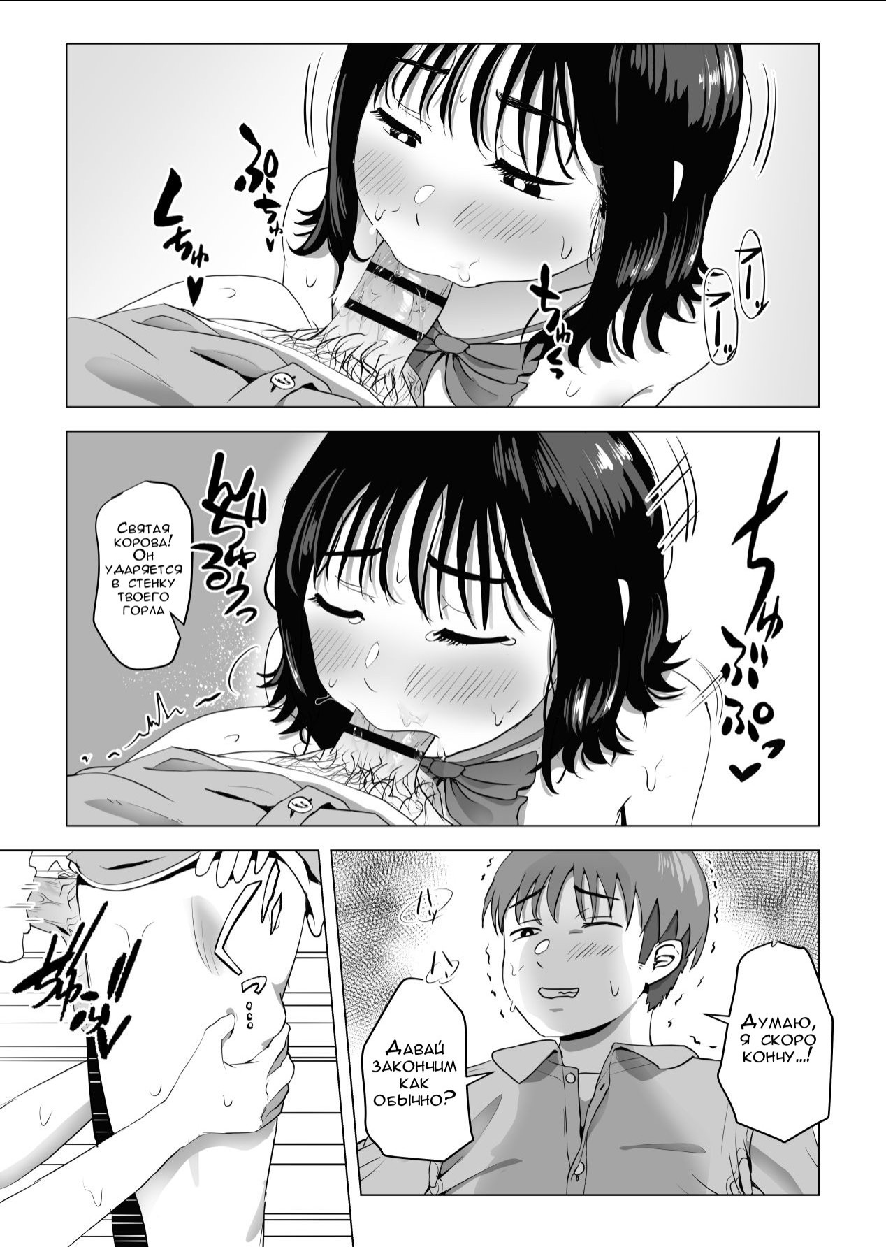 Ore No Kyonyuu Osananajimi Ga Aniki To Saikin Ayashii (My Busty Childhood Friend and Big Bro Have Been Acting Weird Lately) / Моя грудастая подруга детства и большой брат в последнее время ведут себя странно | Страница 45